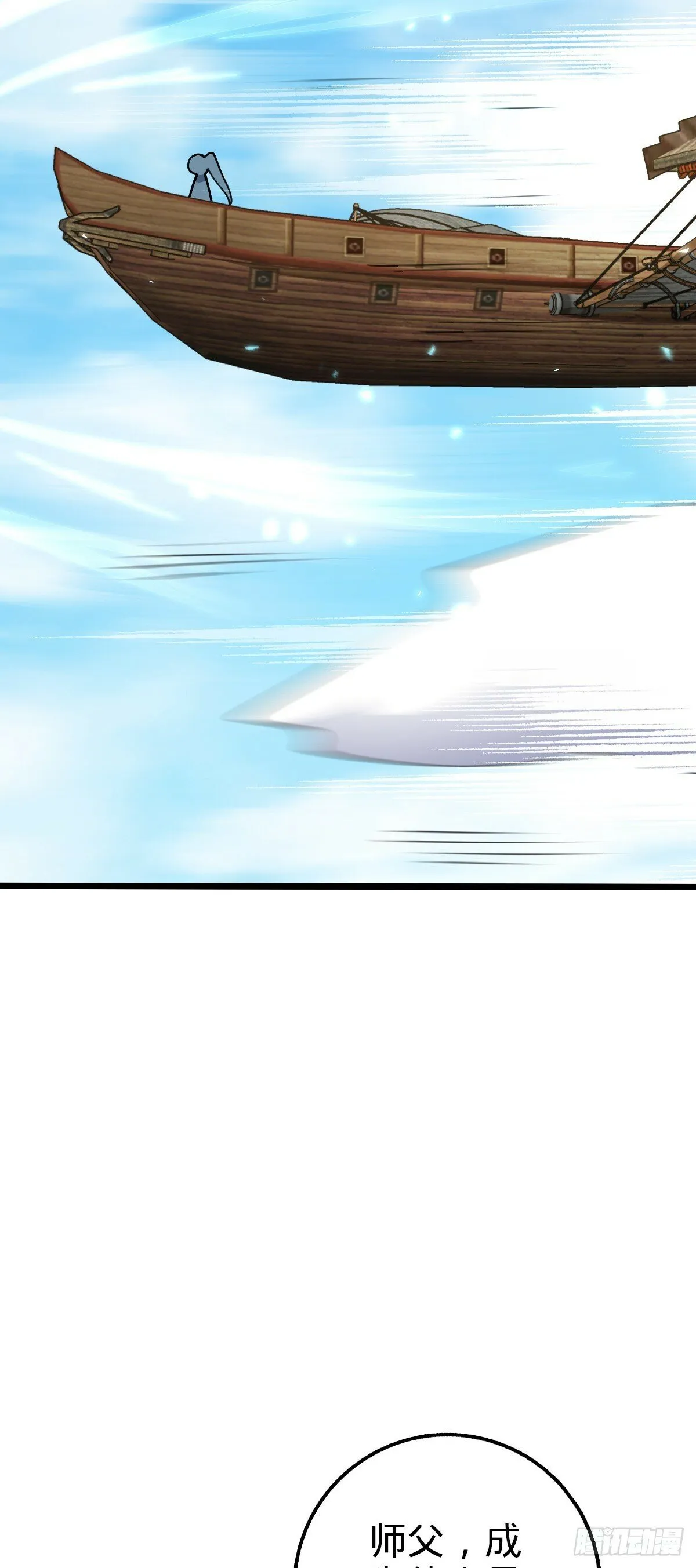 17 收徒 第3页