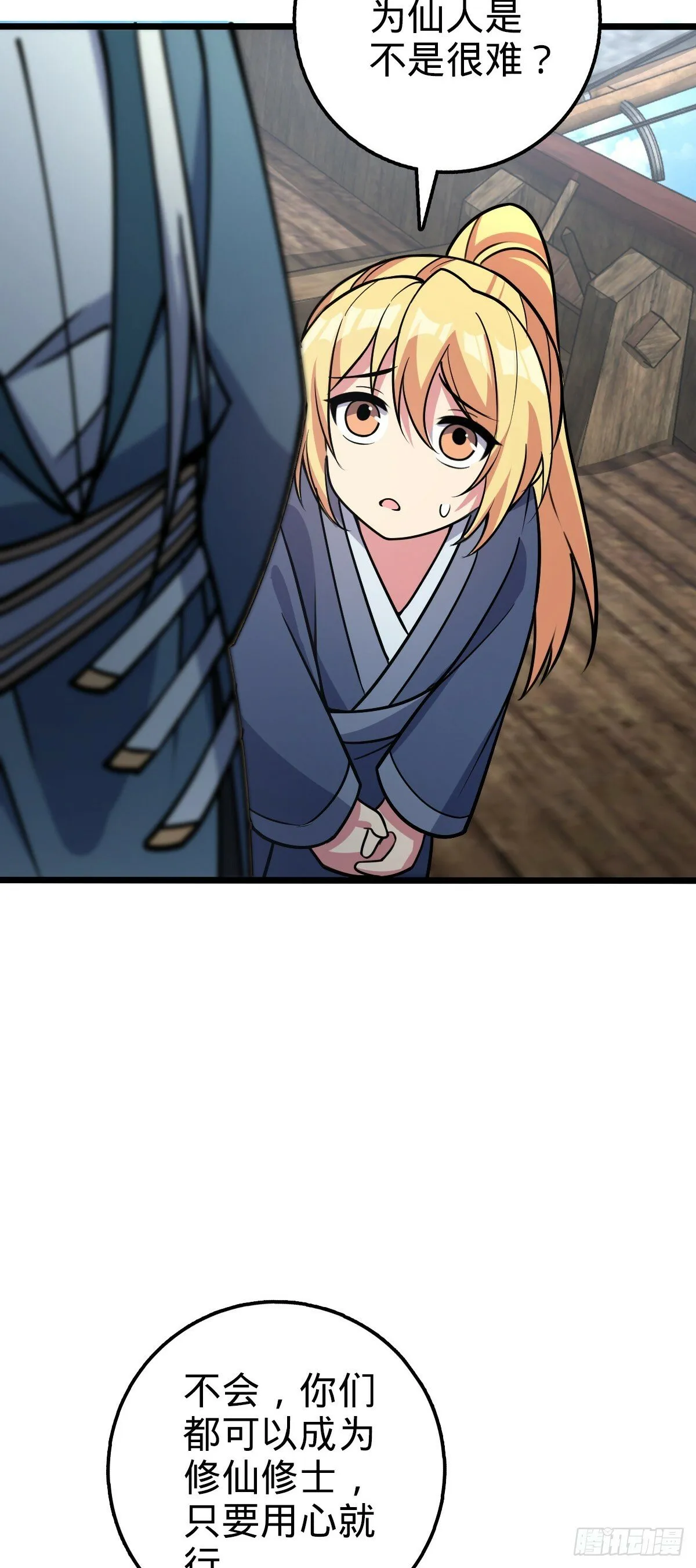 17 收徒 第4页
