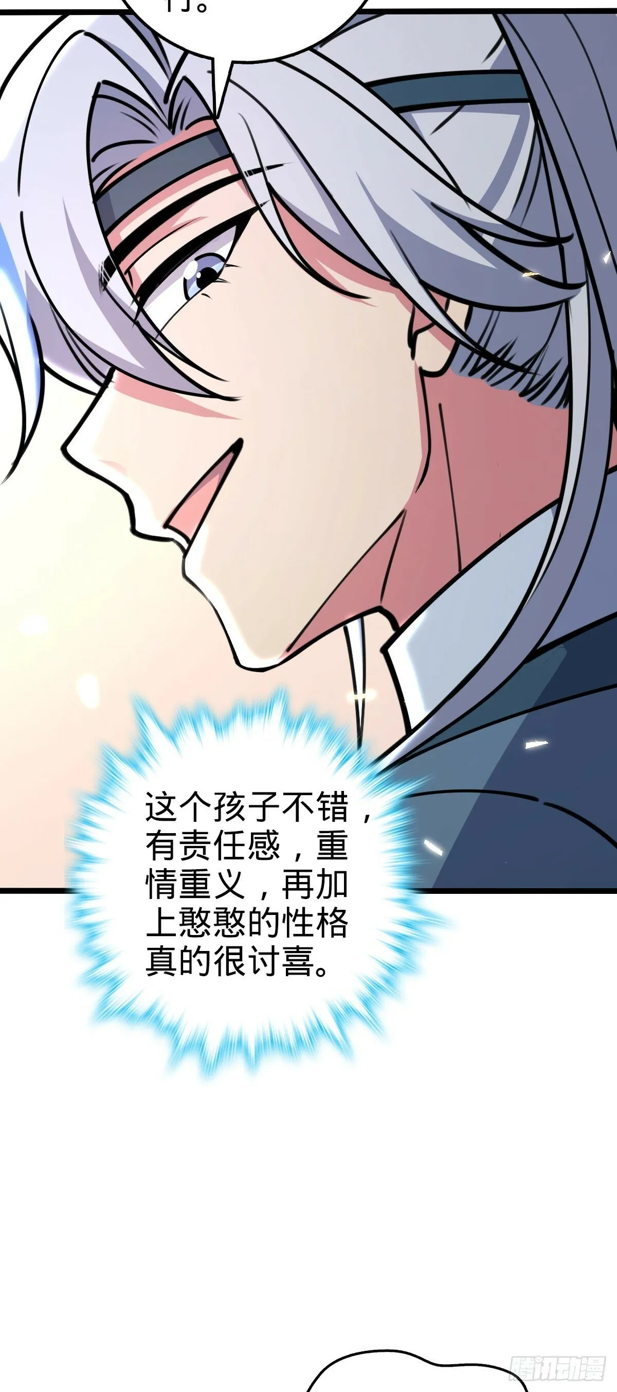 17 收徒 第5页