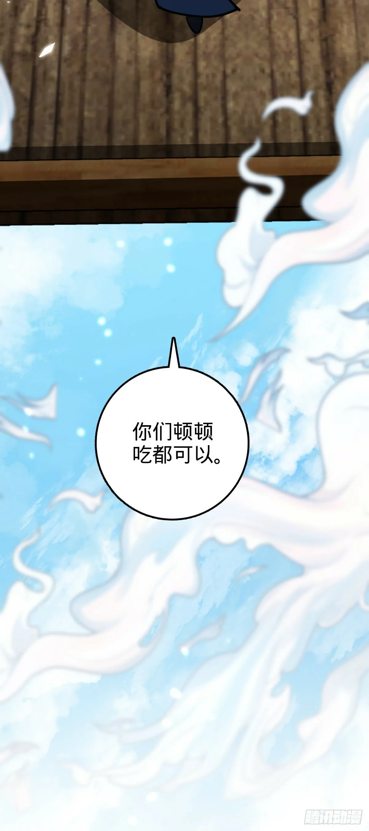 17 收徒 第8页