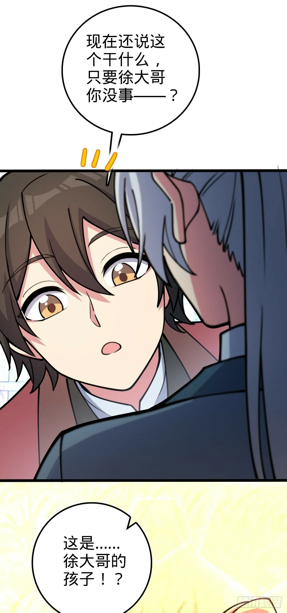 17 收徒 第12页