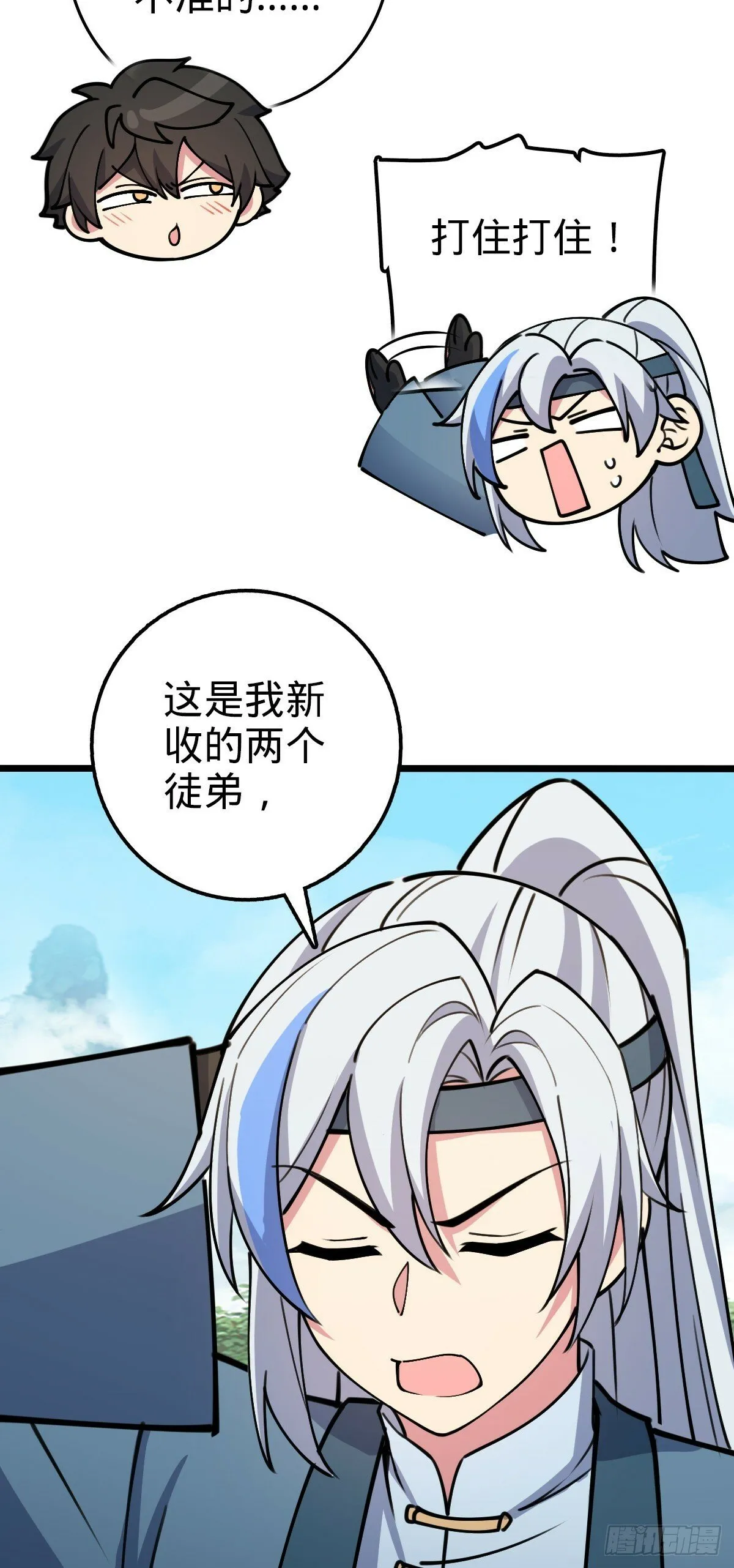 17 收徒 第15页