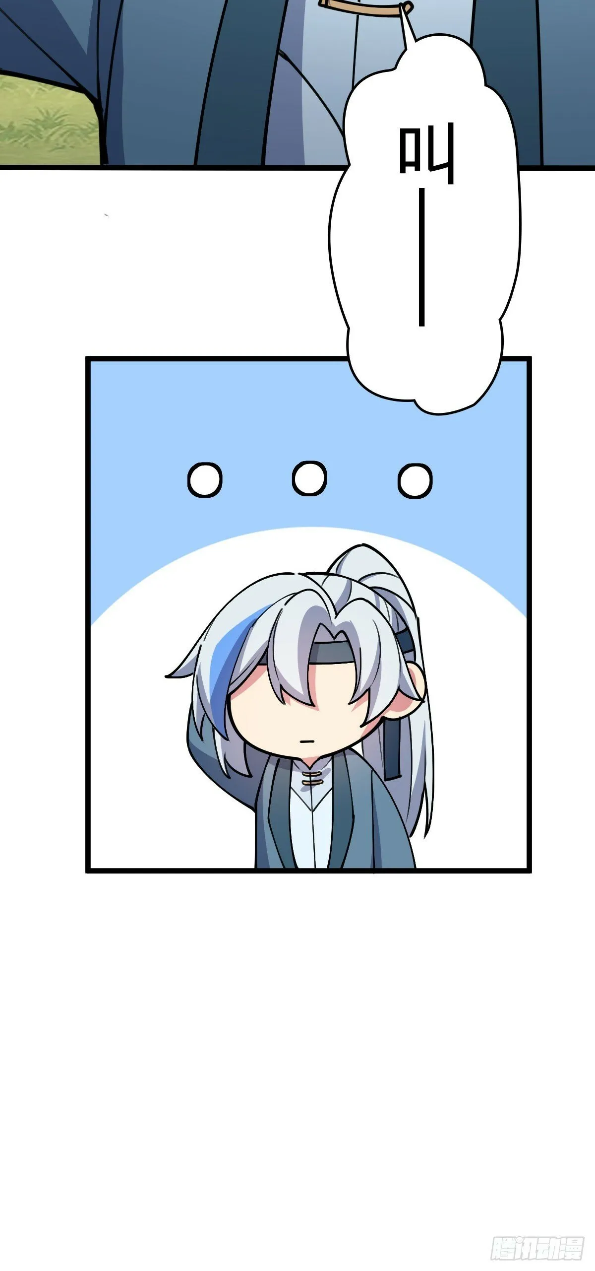 17 收徒 第16页