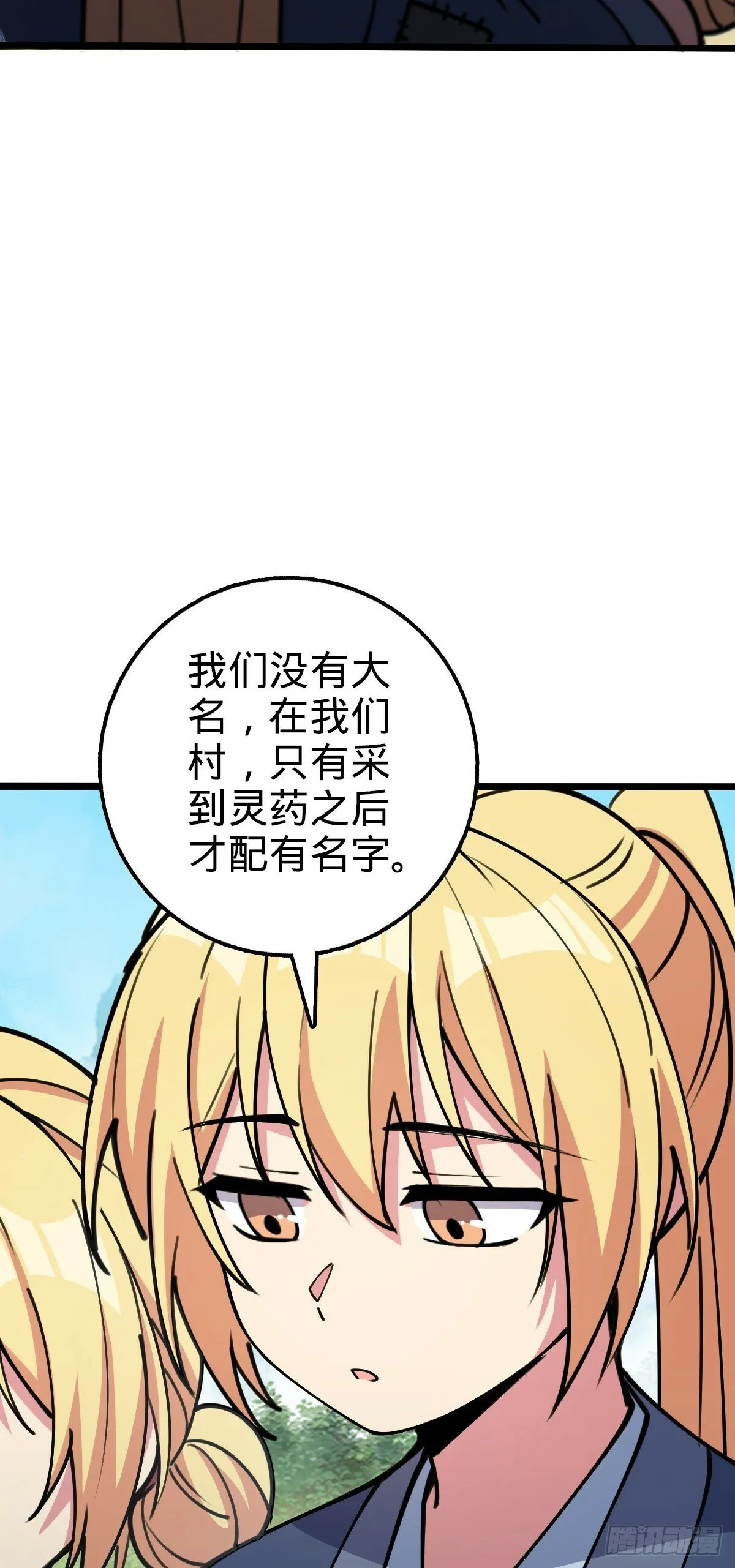 17 收徒 第18页