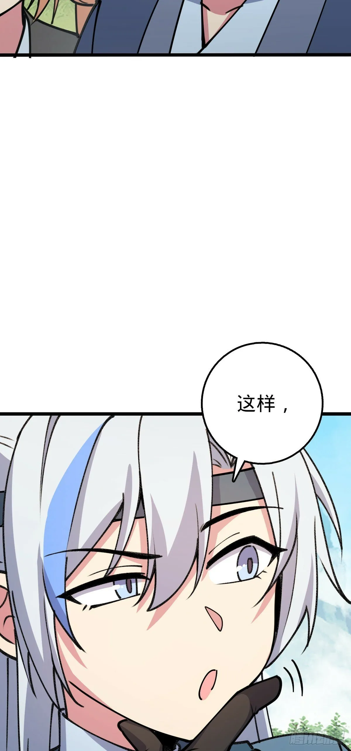 17 收徒 第19页