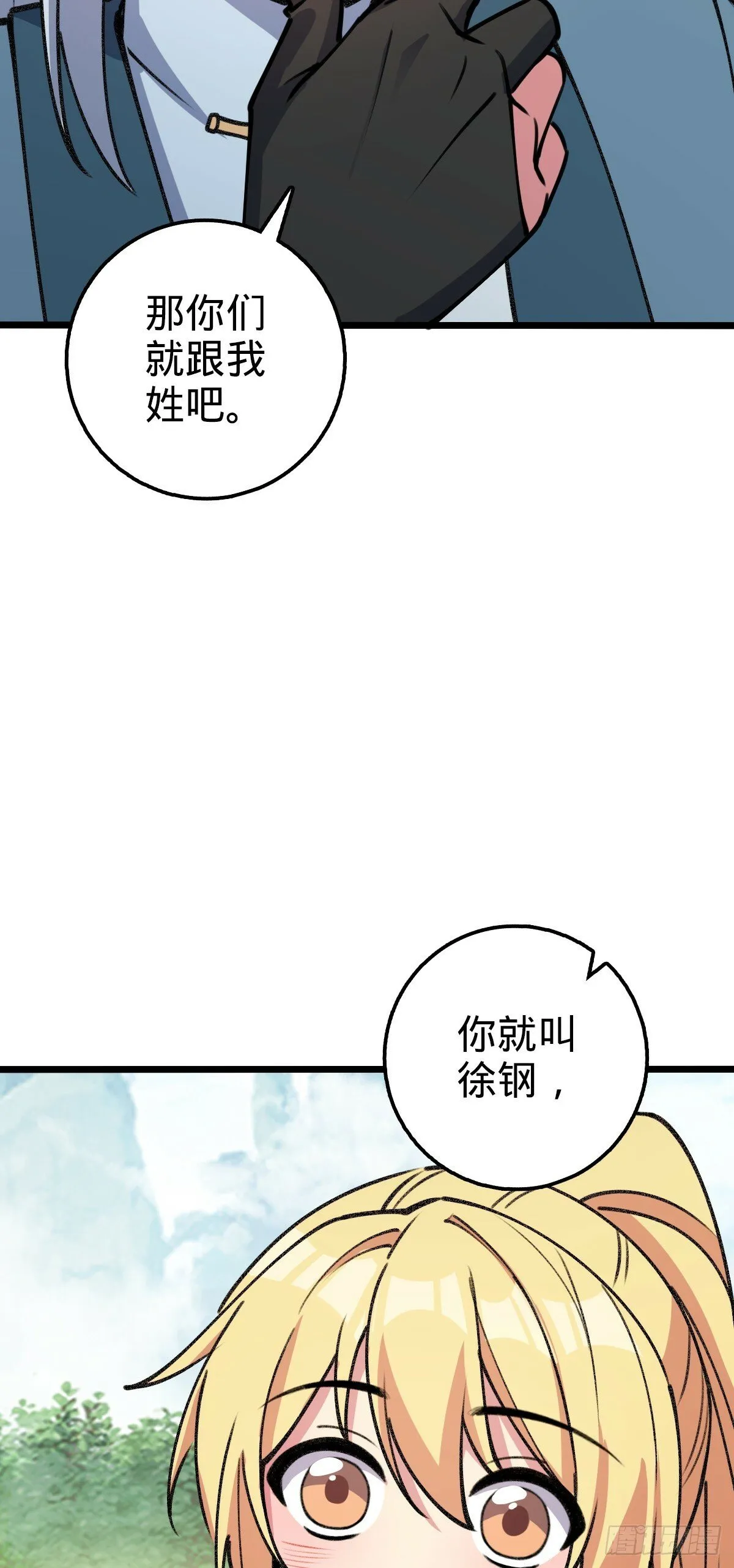 17 收徒 第20页