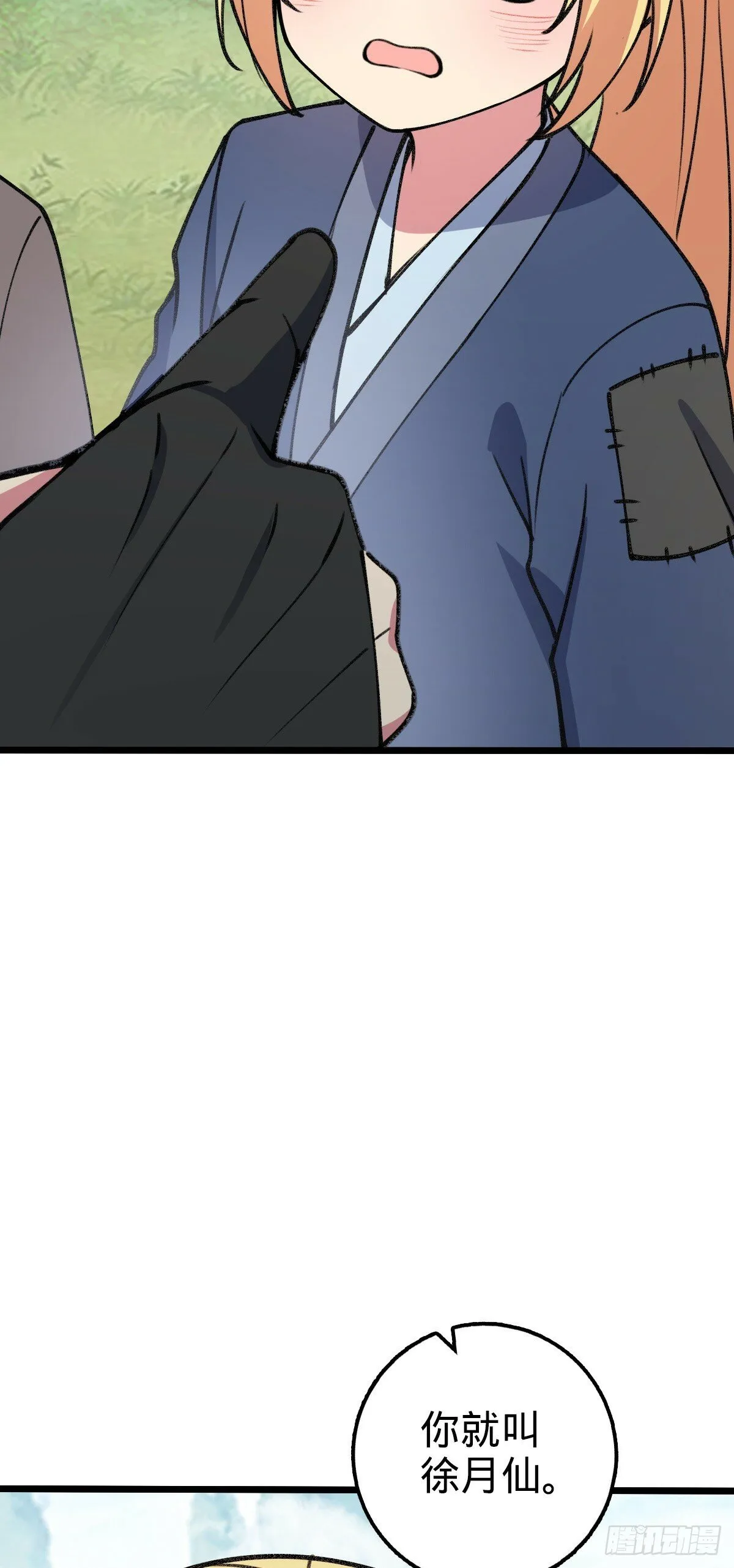 17 收徒 第21页
