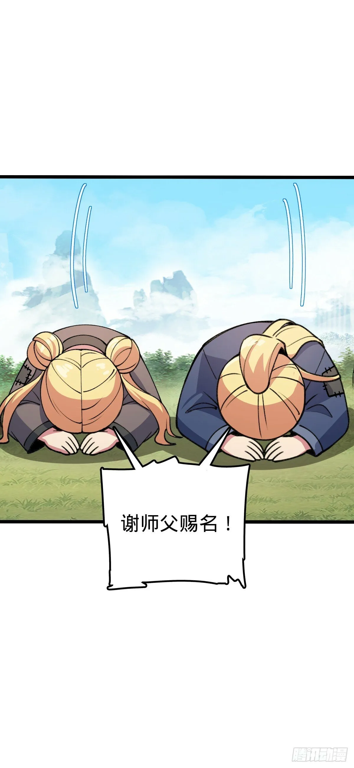 17 收徒 第23页