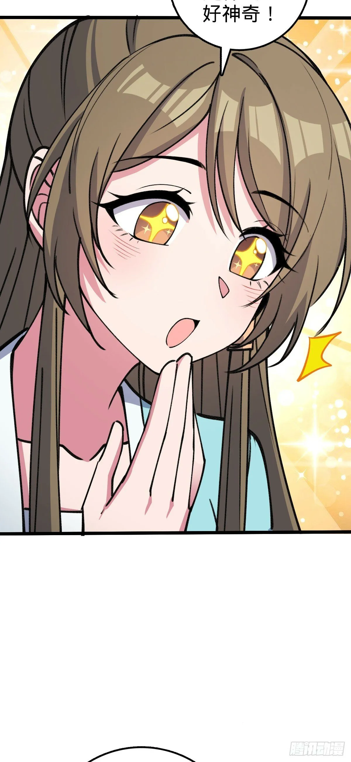 17 收徒 第29页