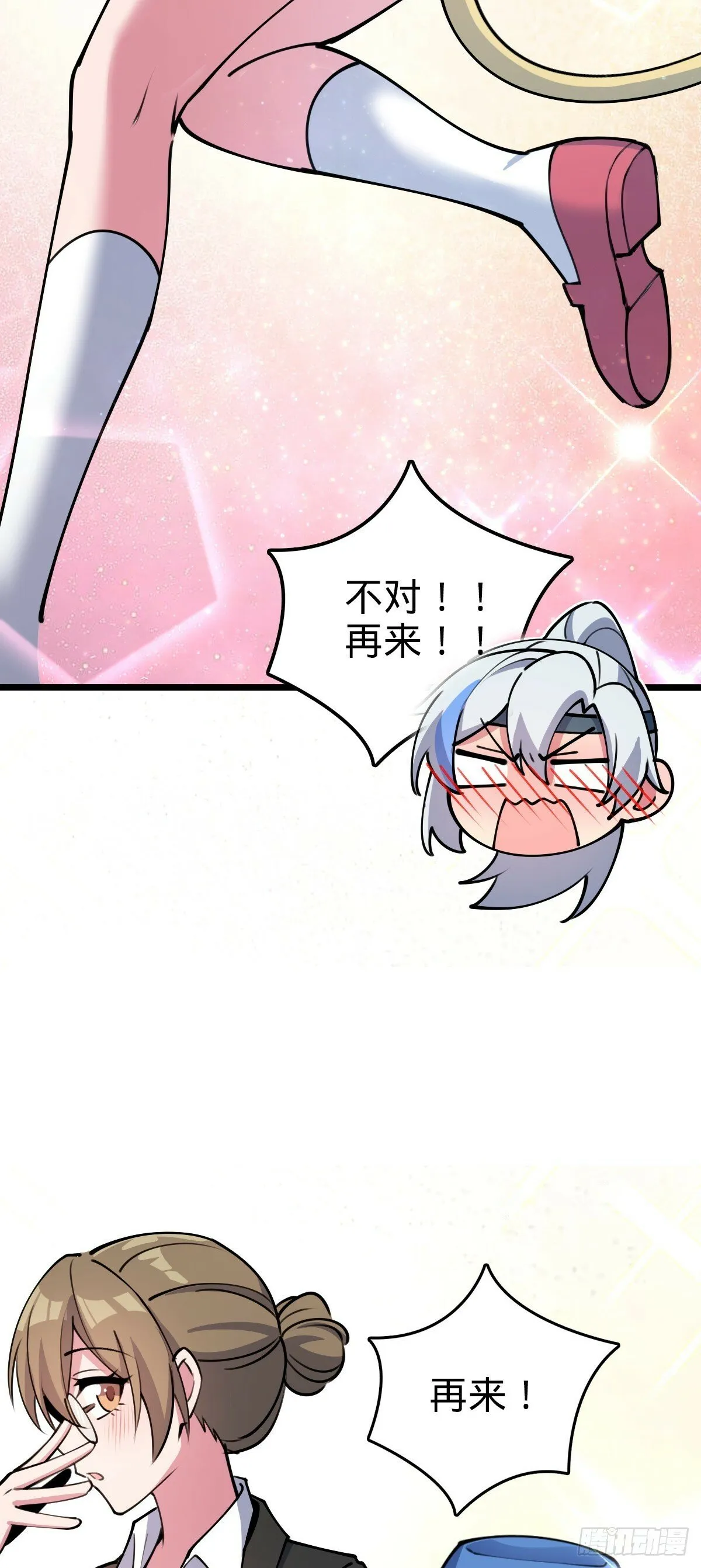 17 收徒 第35页