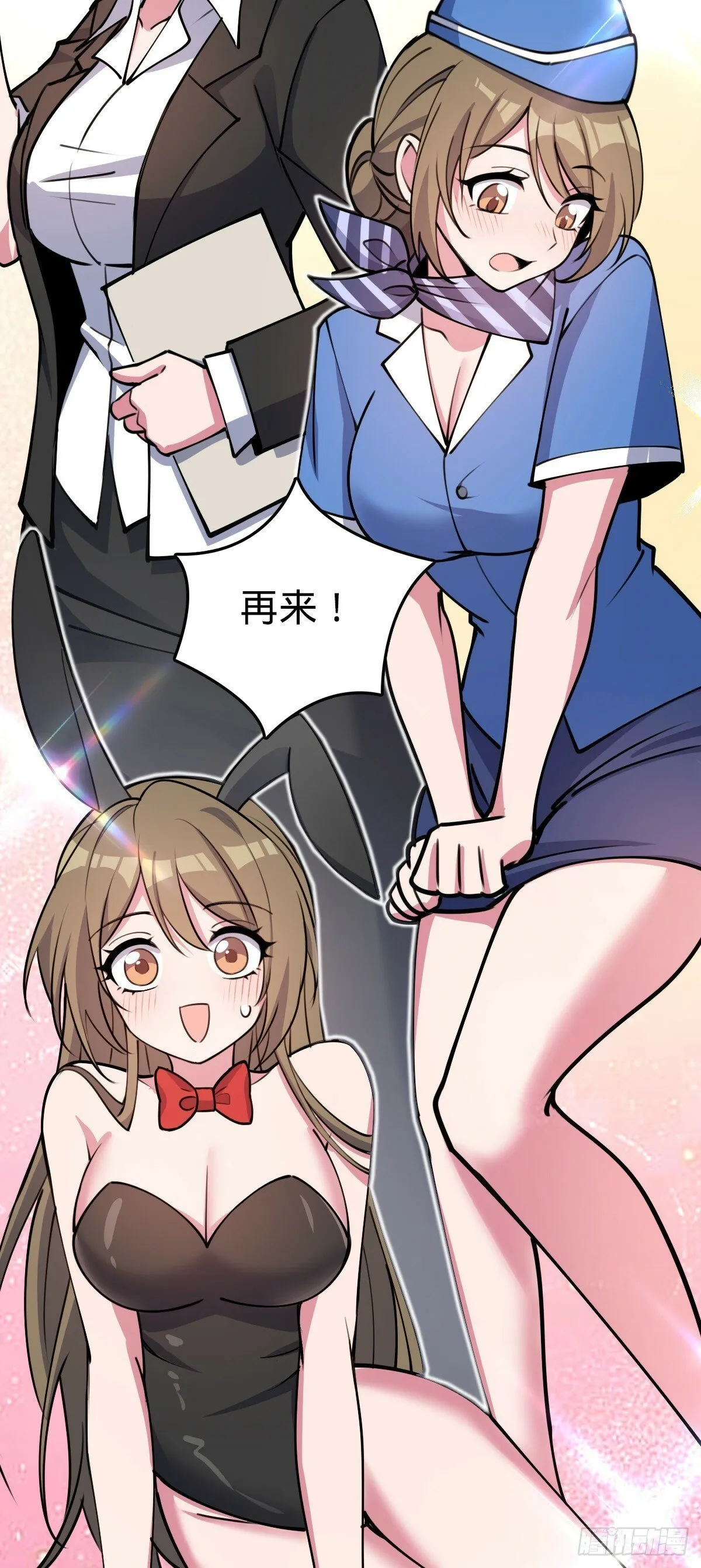 17 收徒 第36页