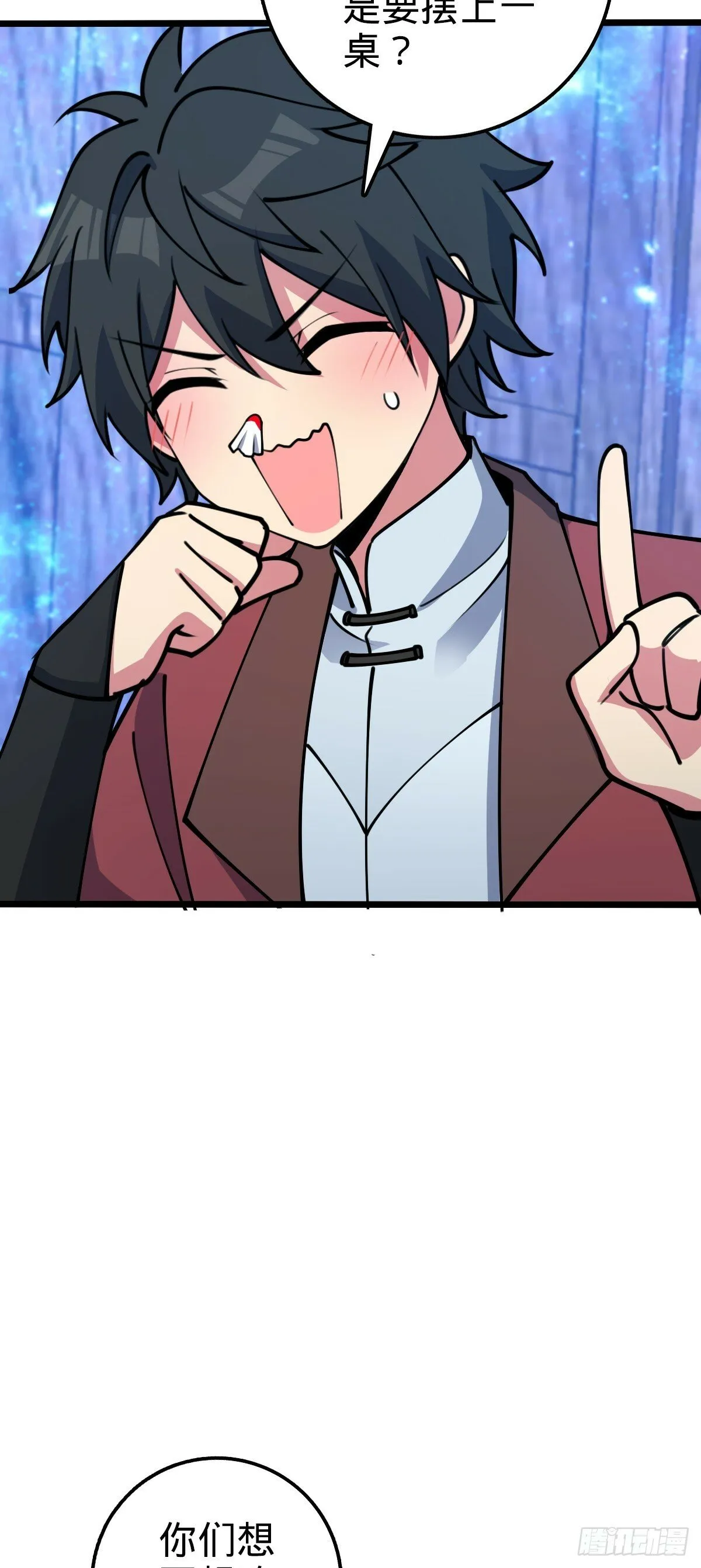 17 收徒 第39页