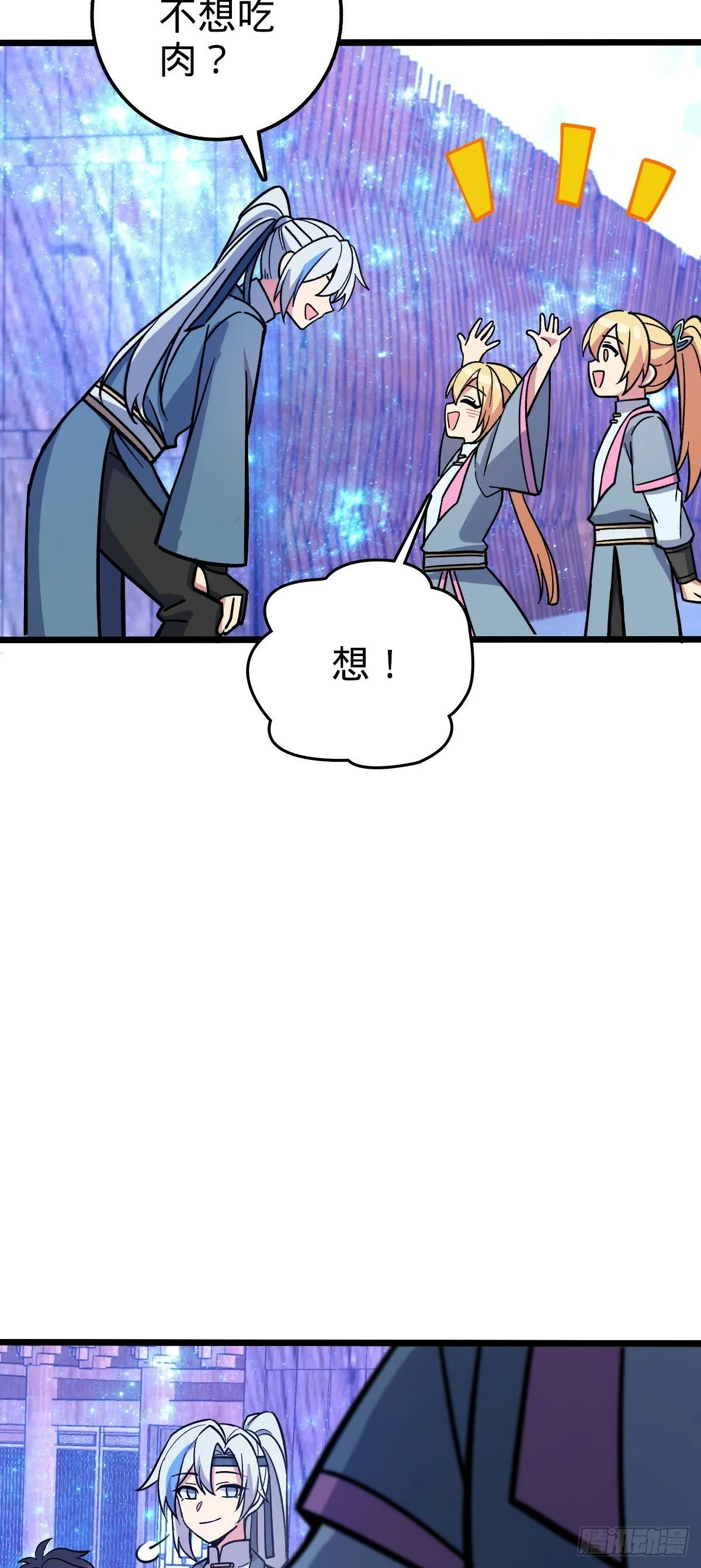 17 收徒 第40页