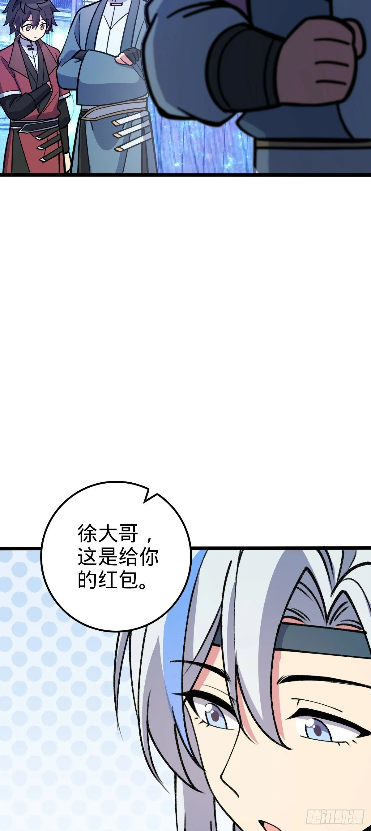 17 收徒 第41页