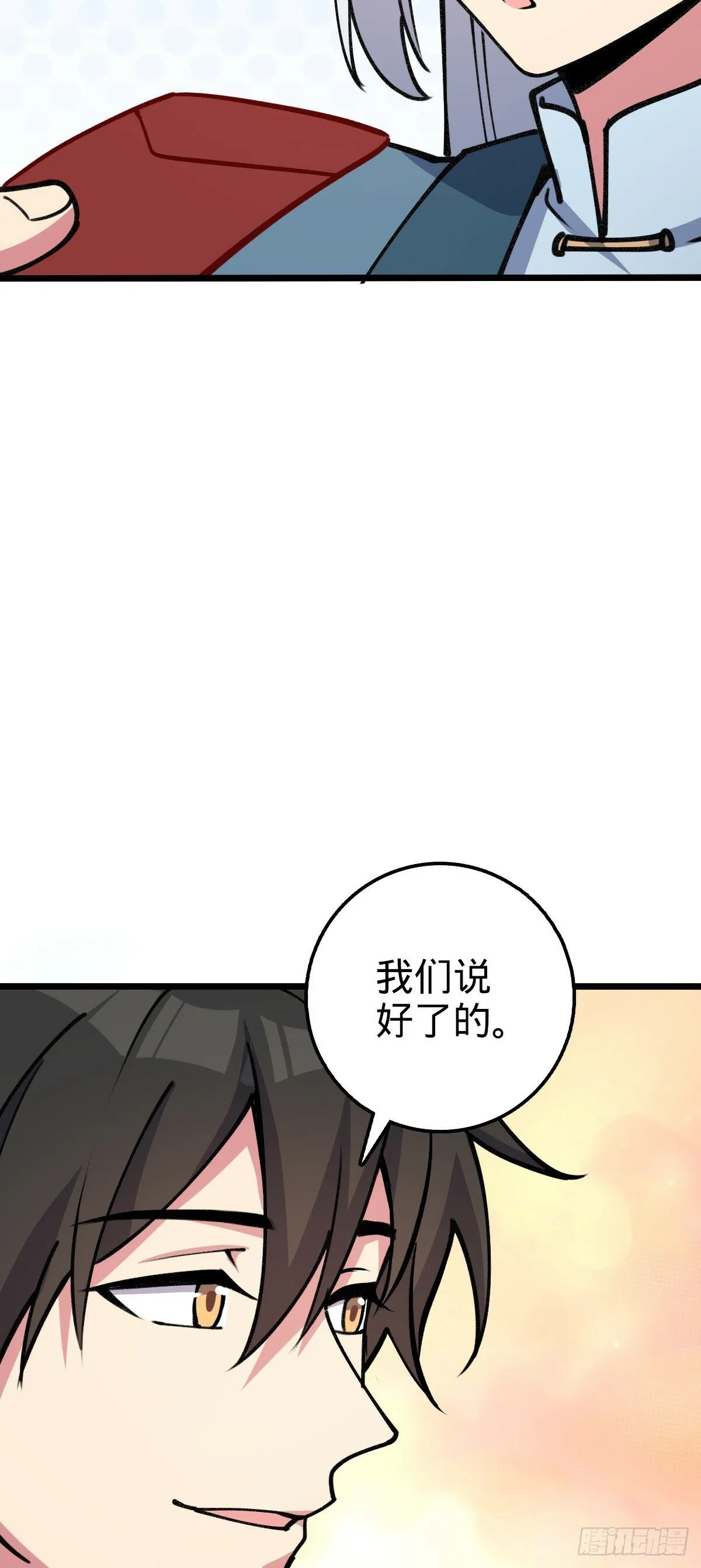 17 收徒 第42页