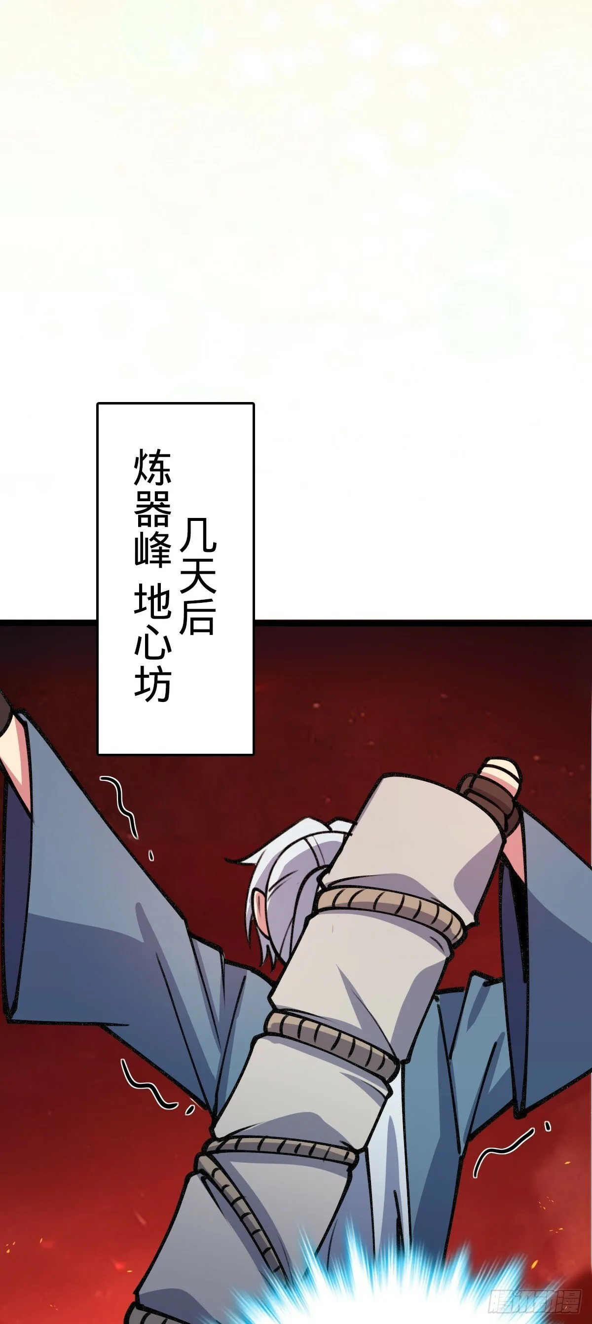 17 收徒 第44页