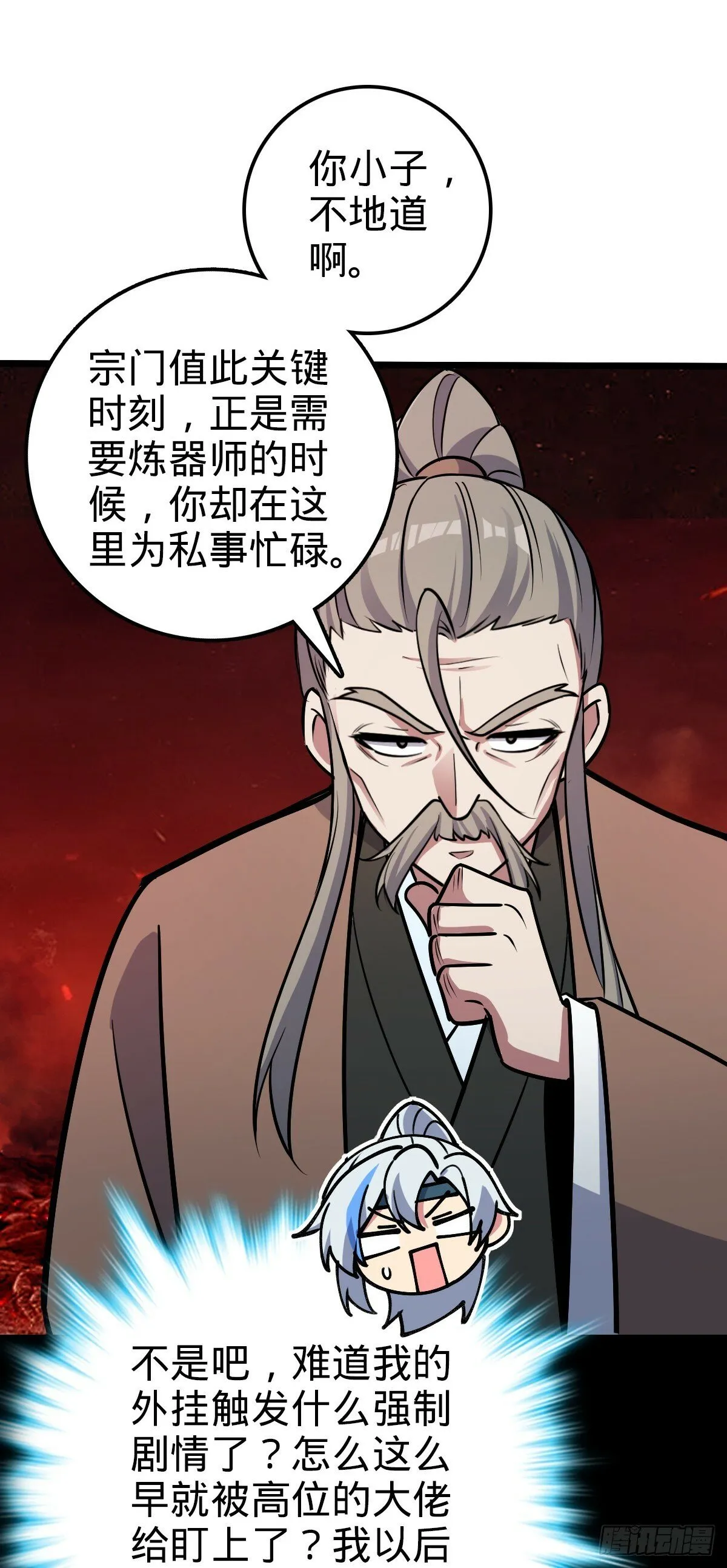 17 收徒 第46页