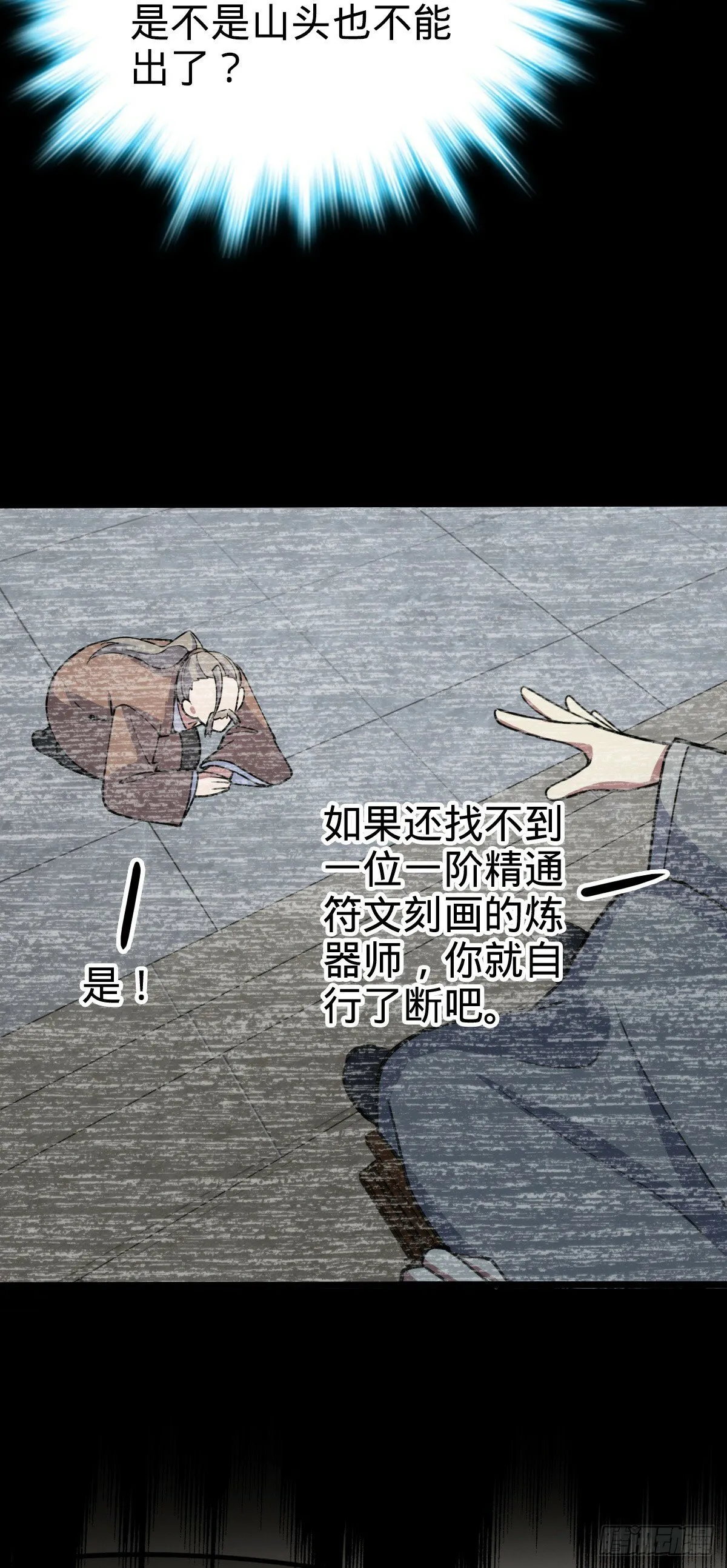 17 收徒 第47页