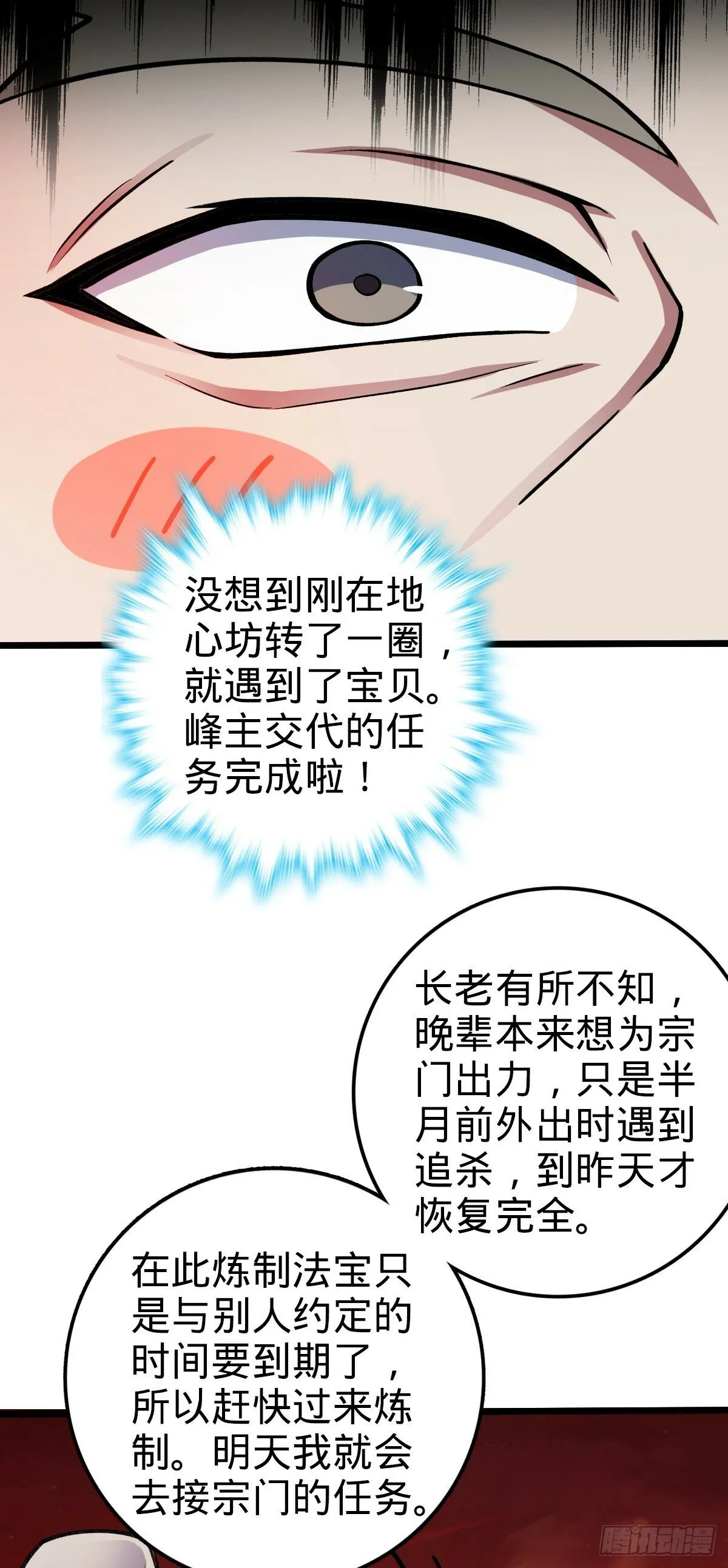 17 收徒 第48页