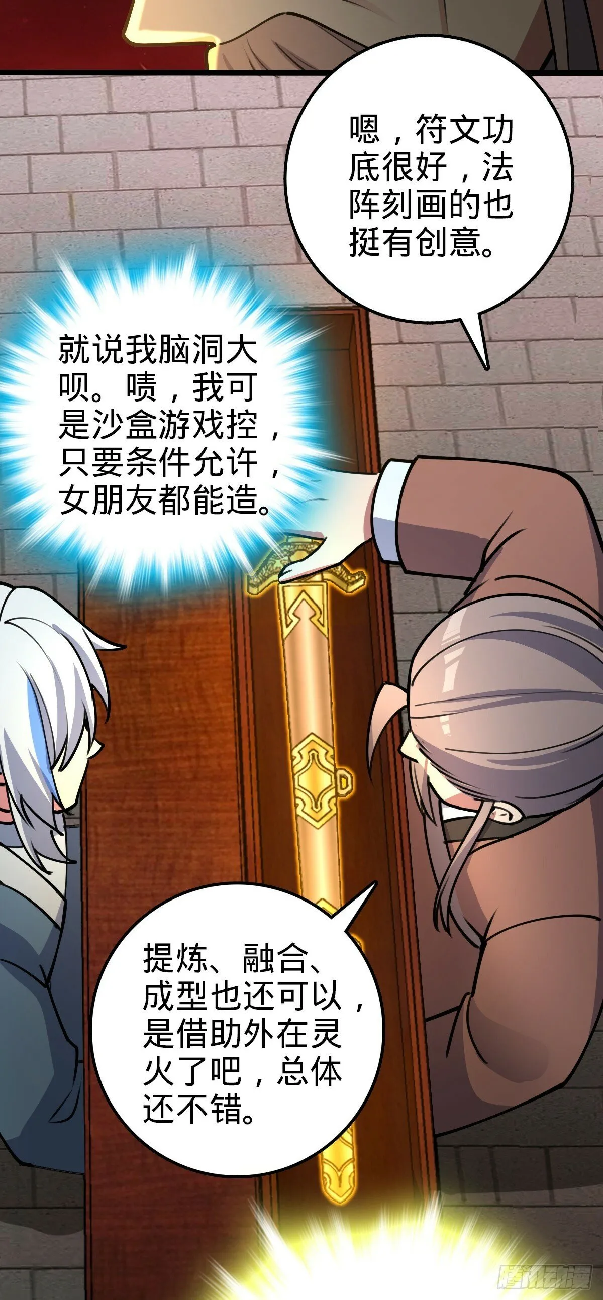 17 收徒 第52页