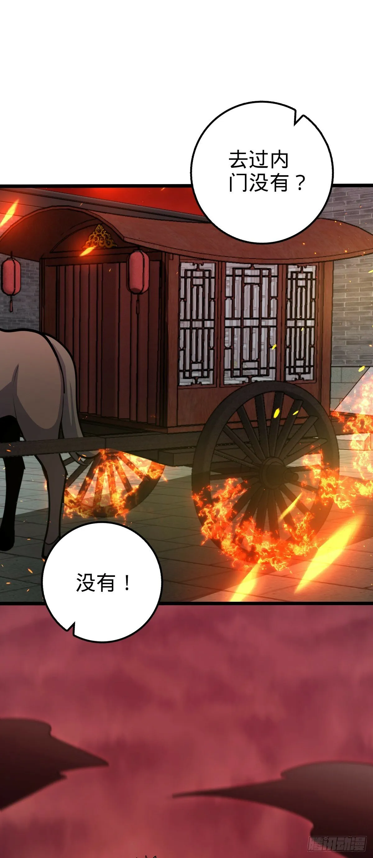 17 收徒 第56页