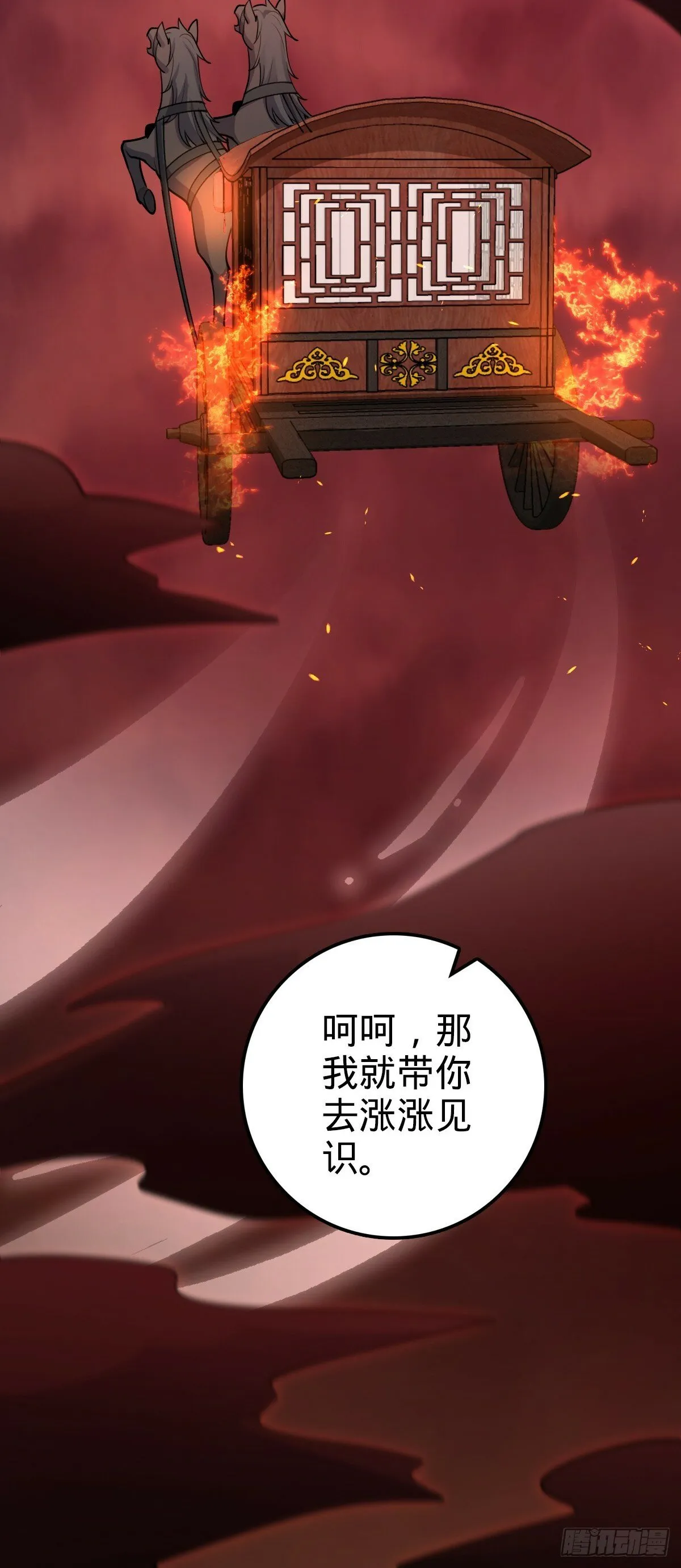 17 收徒 第57页