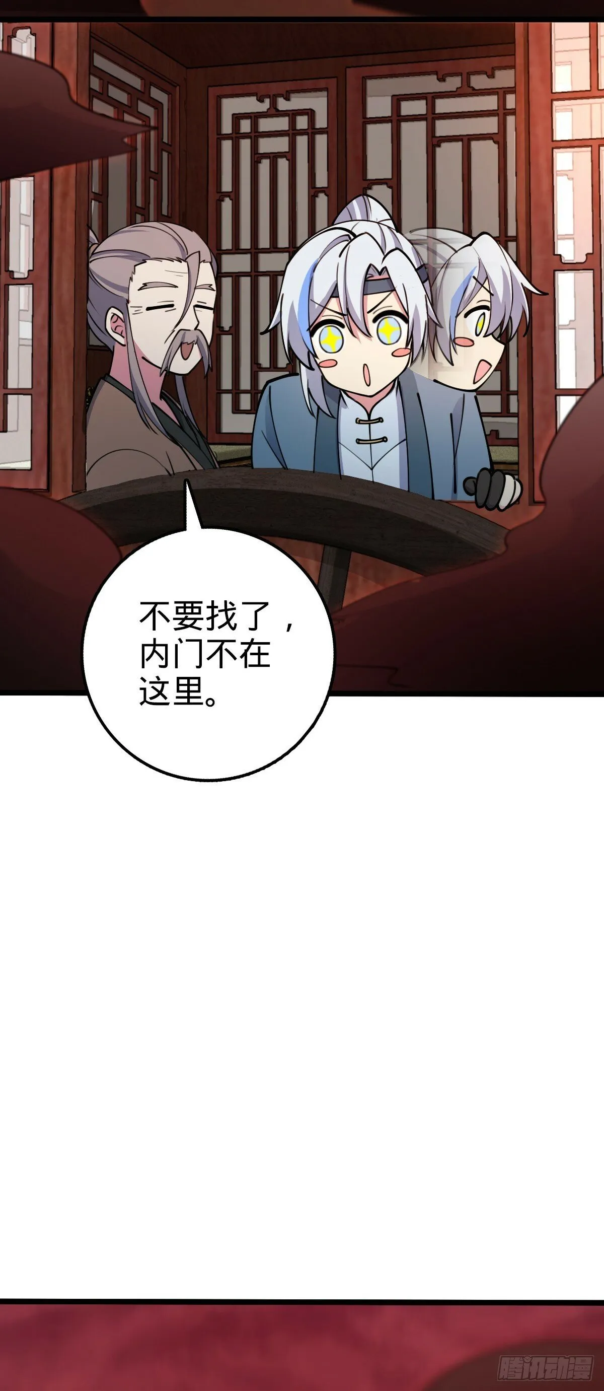 17 收徒 第58页