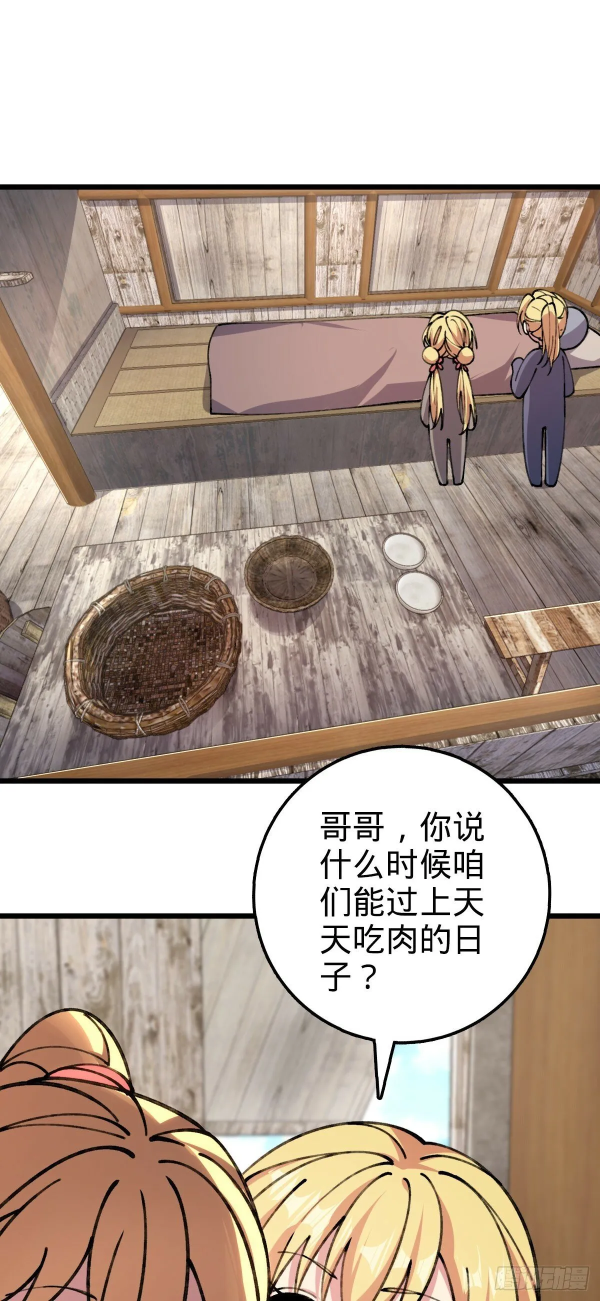 16 掉落人间 第3页