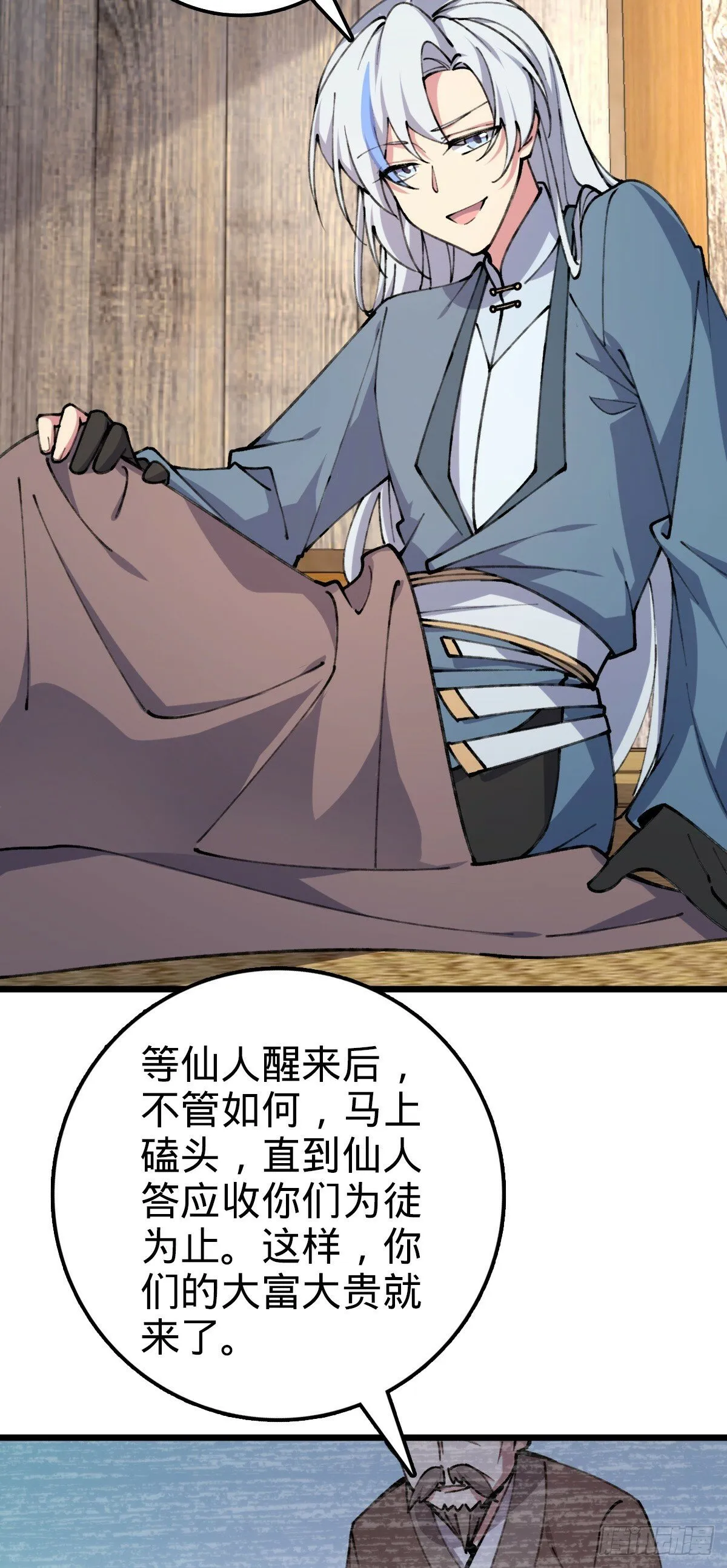 16 掉落人间 第14页