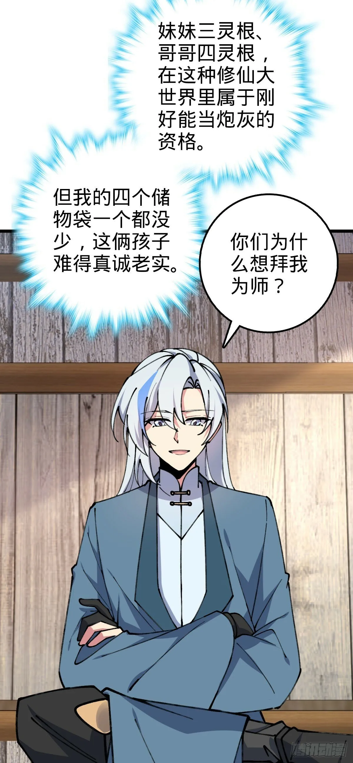 16 掉落人间 第19页