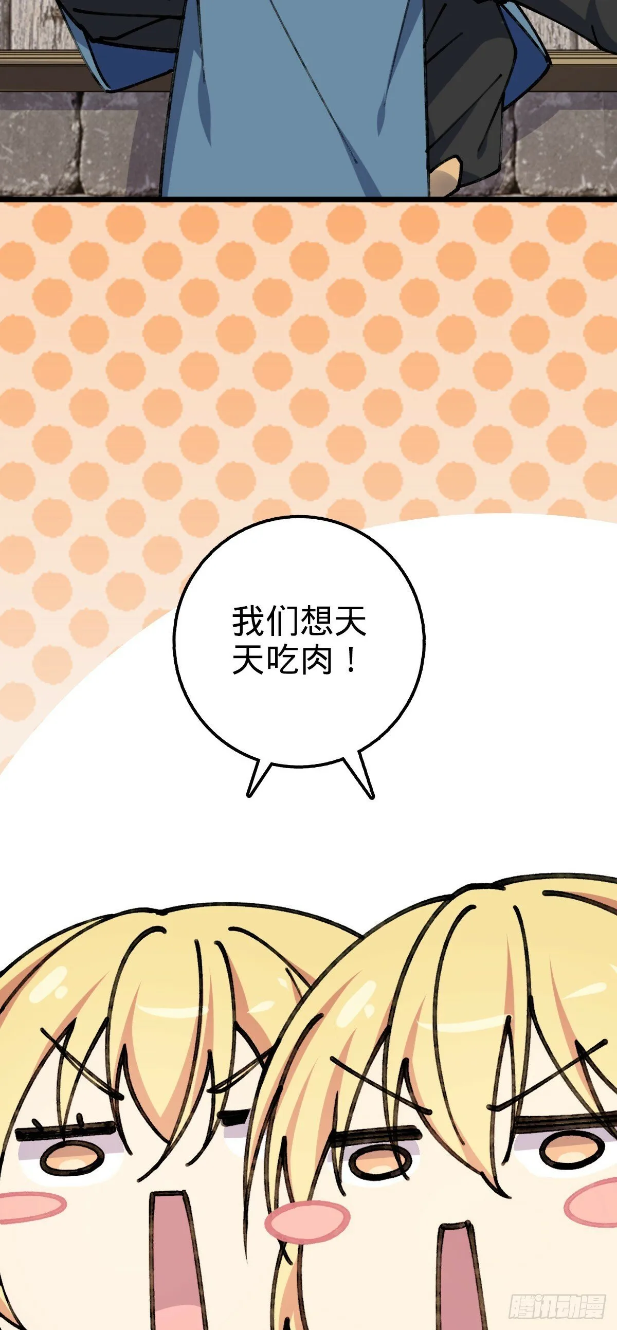 16 掉落人间 第20页