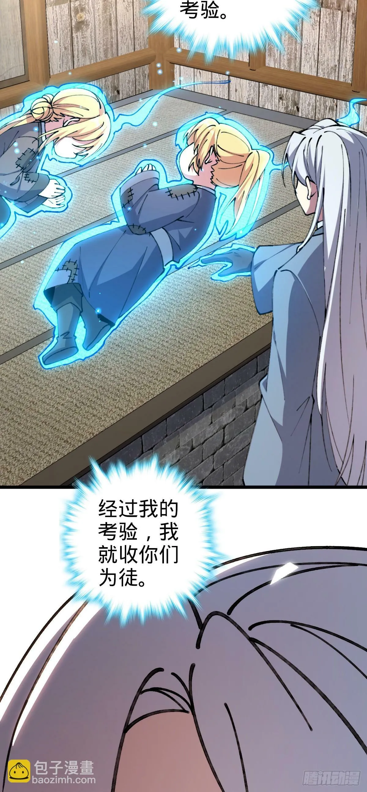16 掉落人间 第26页