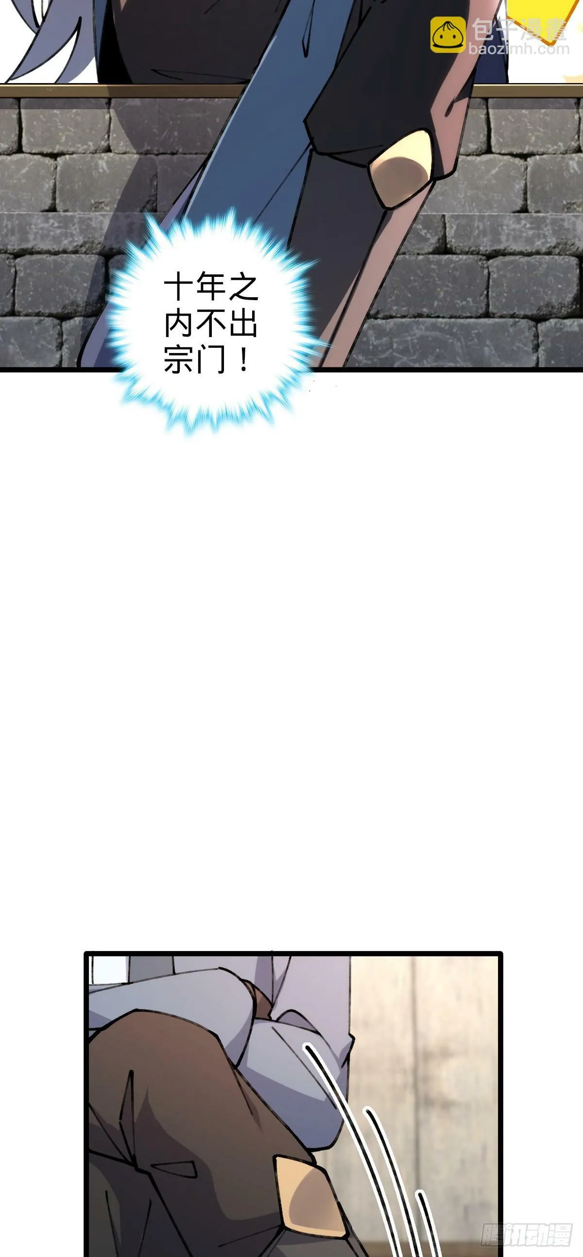 16 掉落人间 第31页