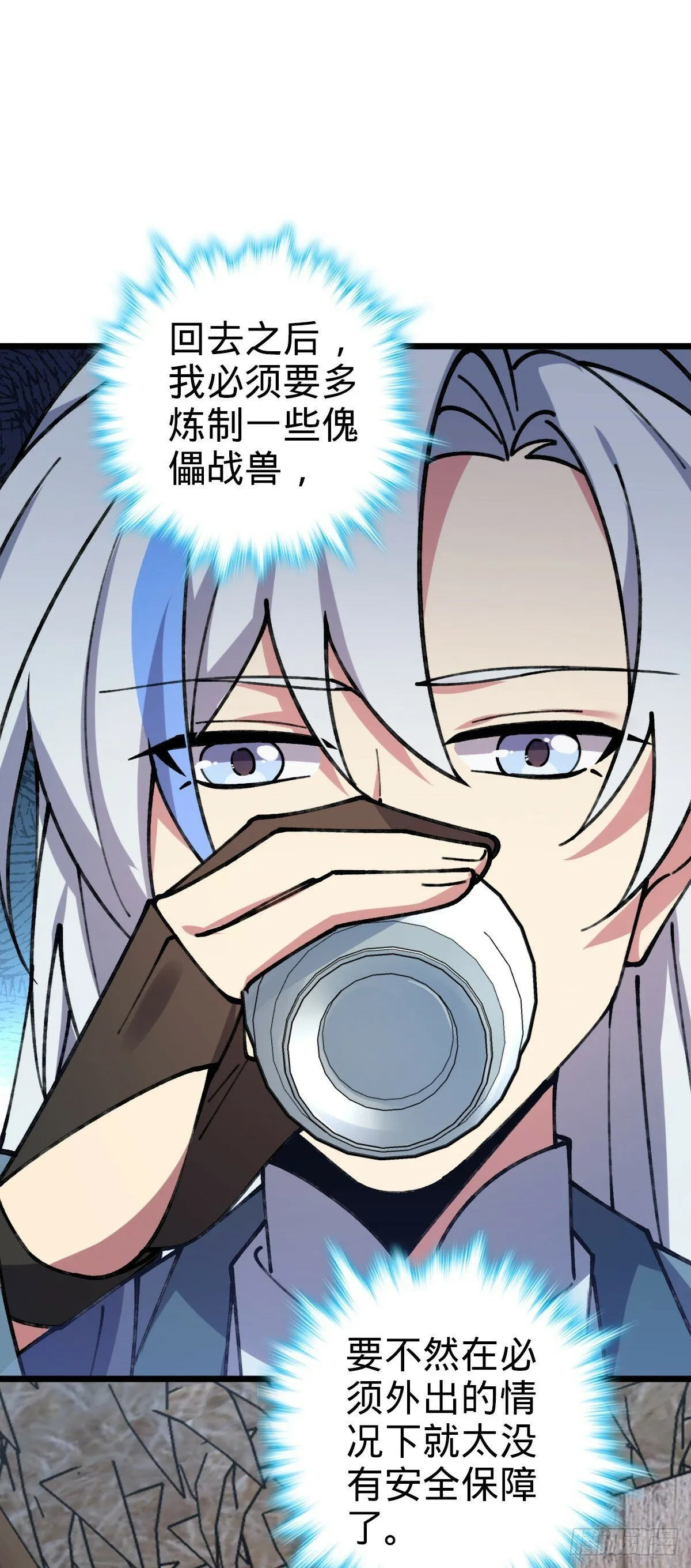 16 掉落人间 第34页