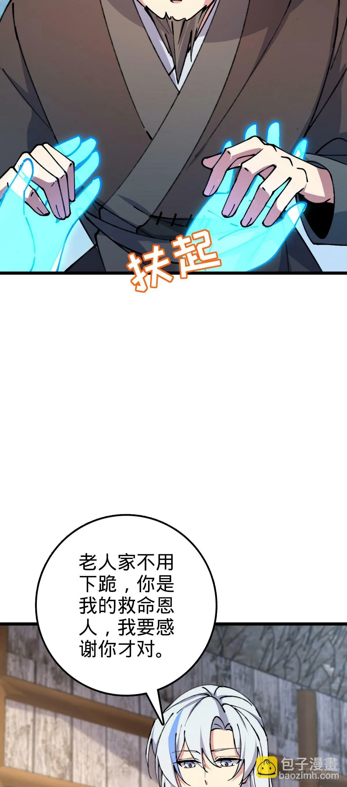 16 掉落人间 第38页