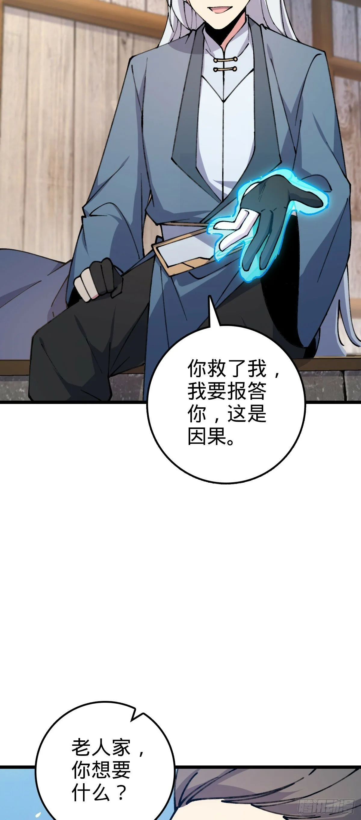 16 掉落人间 第39页