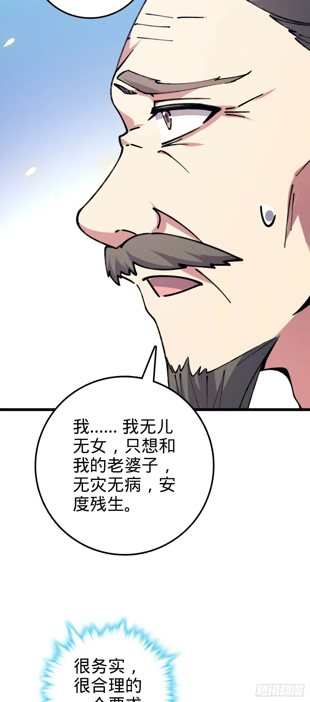 16 掉落人间 第40页