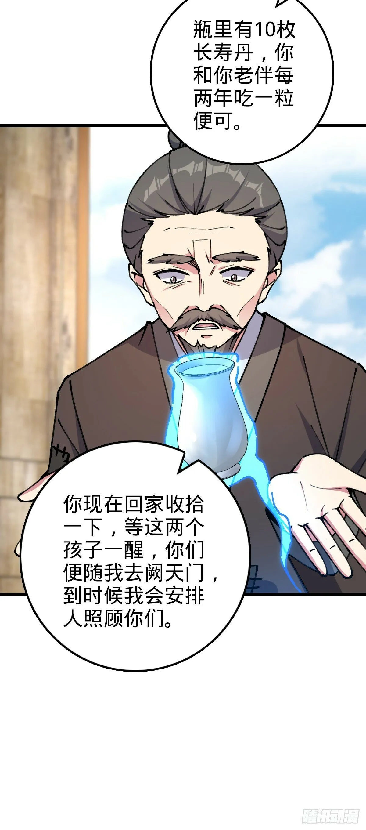16 掉落人间 第42页