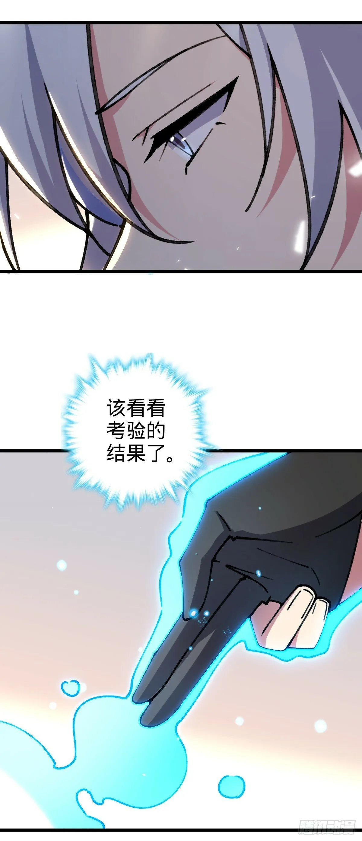 16 掉落人间 第46页