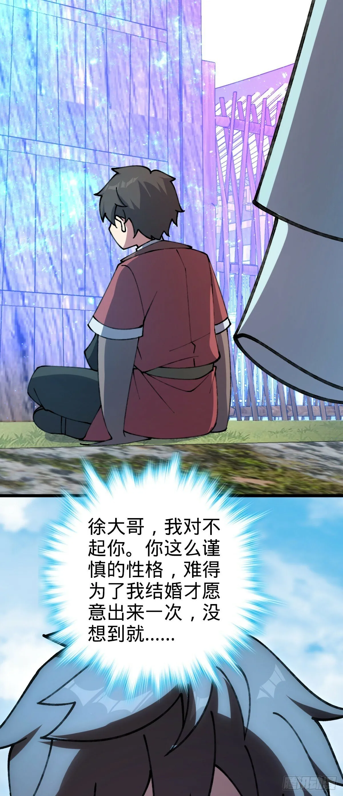 16 掉落人间 第53页