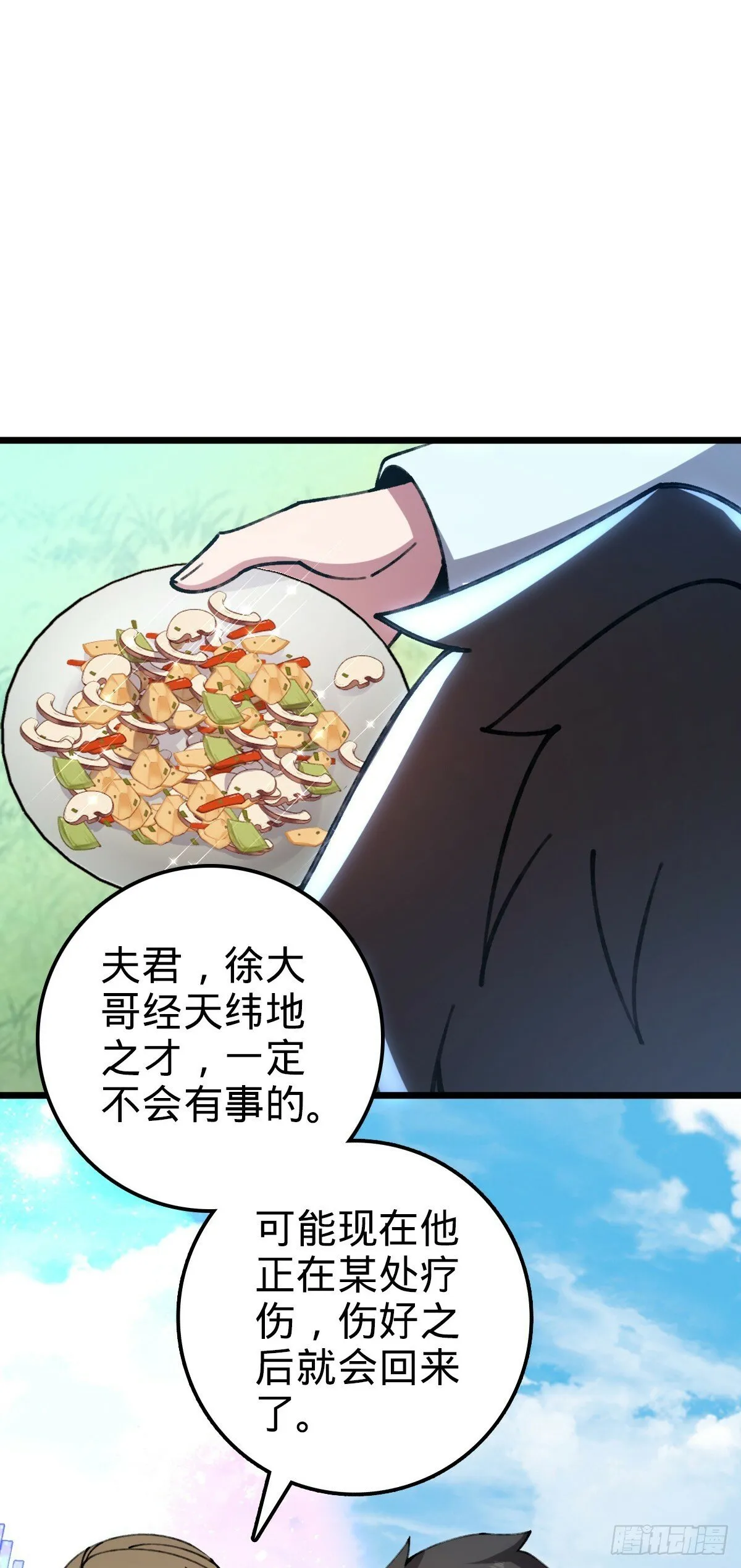 16 掉落人间 第55页