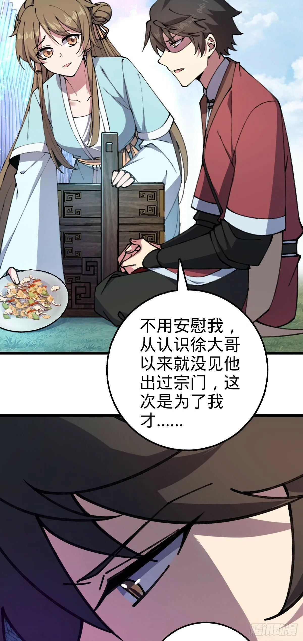 16 掉落人间 第56页