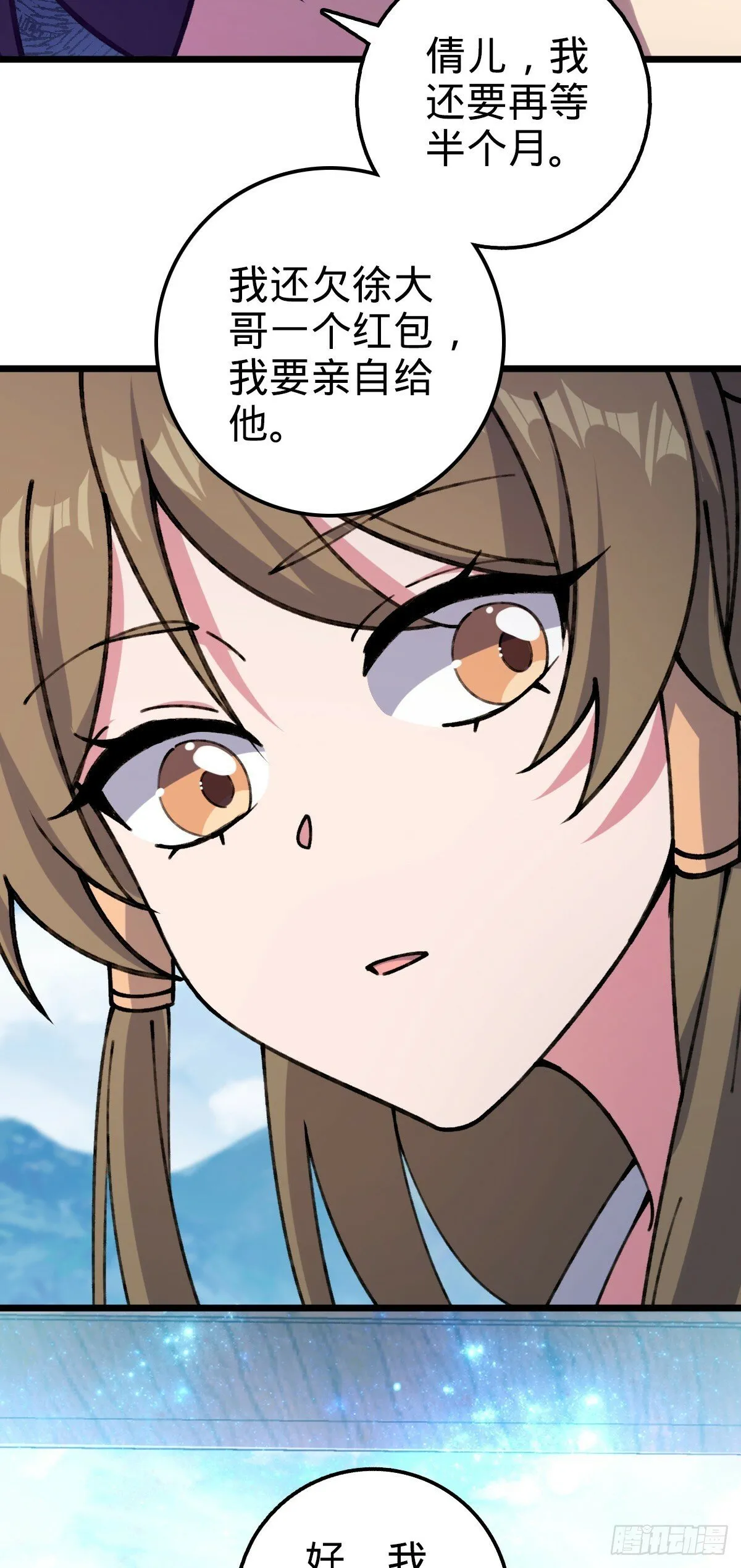 16 掉落人间 第57页