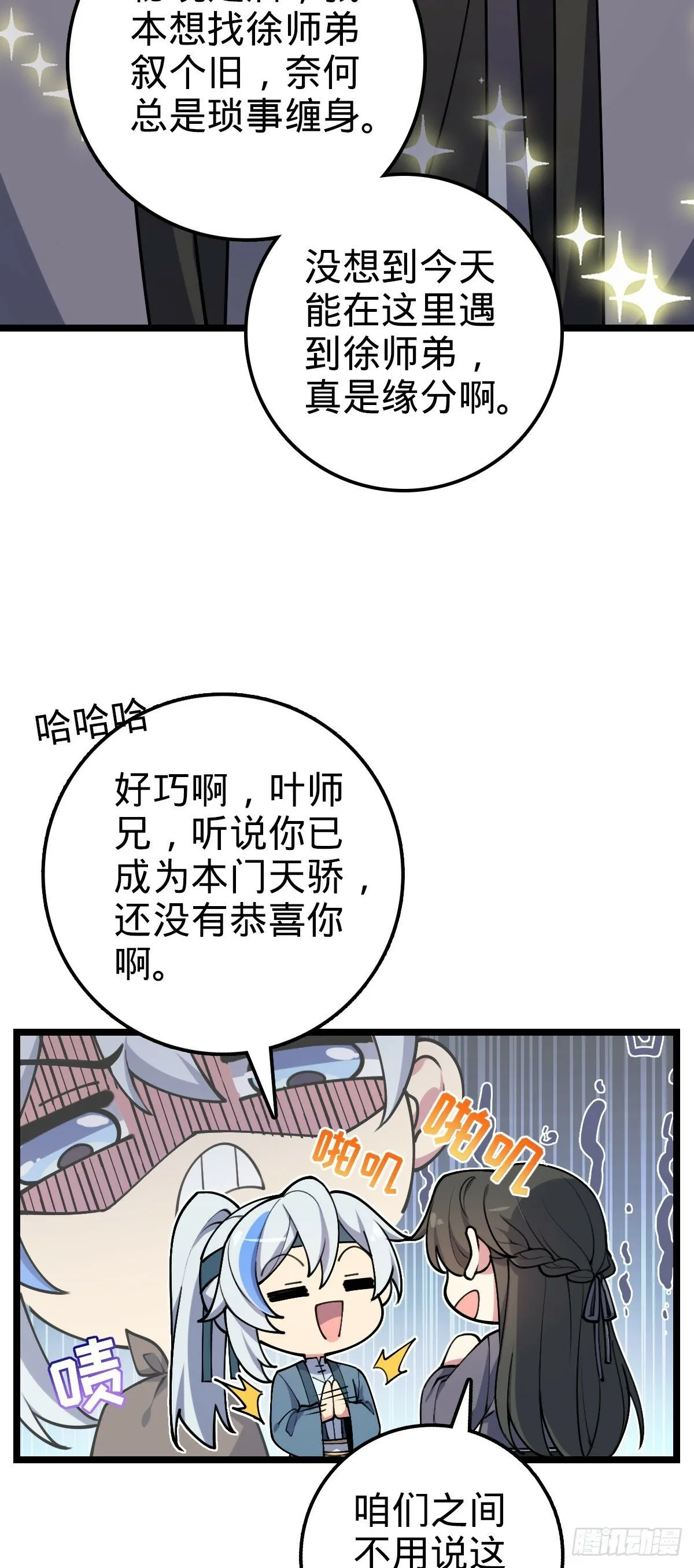 15 猪脚必触发剧情之埋伏 第3页