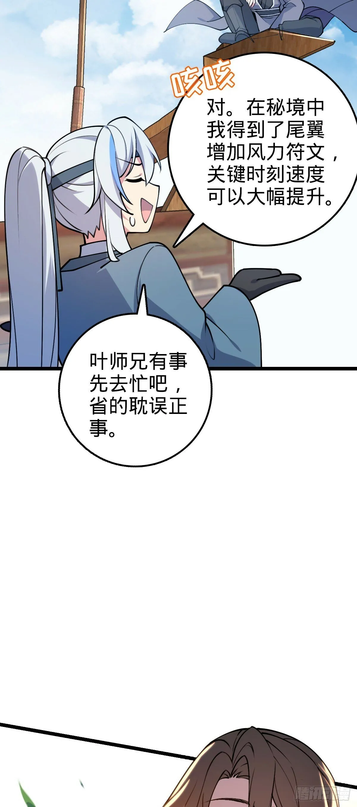 15 猪脚必触发剧情之埋伏 第6页