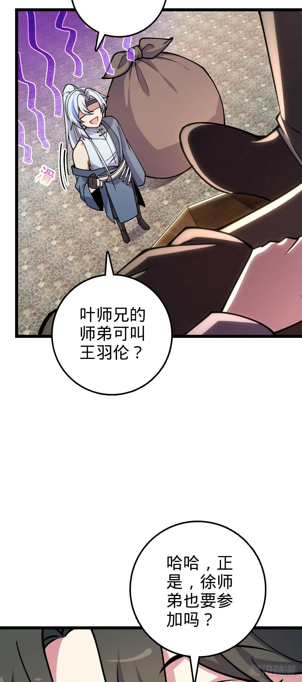 15 猪脚必触发剧情之埋伏 第8页