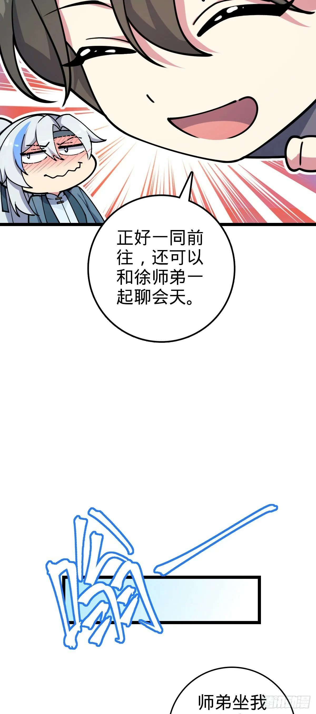 15 猪脚必触发剧情之埋伏 第9页