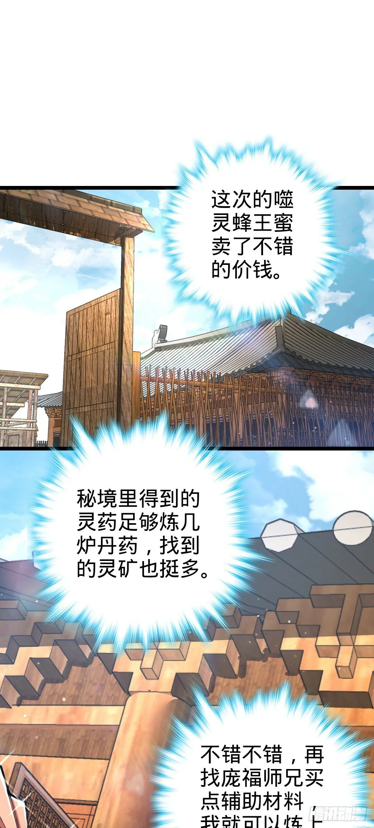 14 王羽伦结婚 第2页