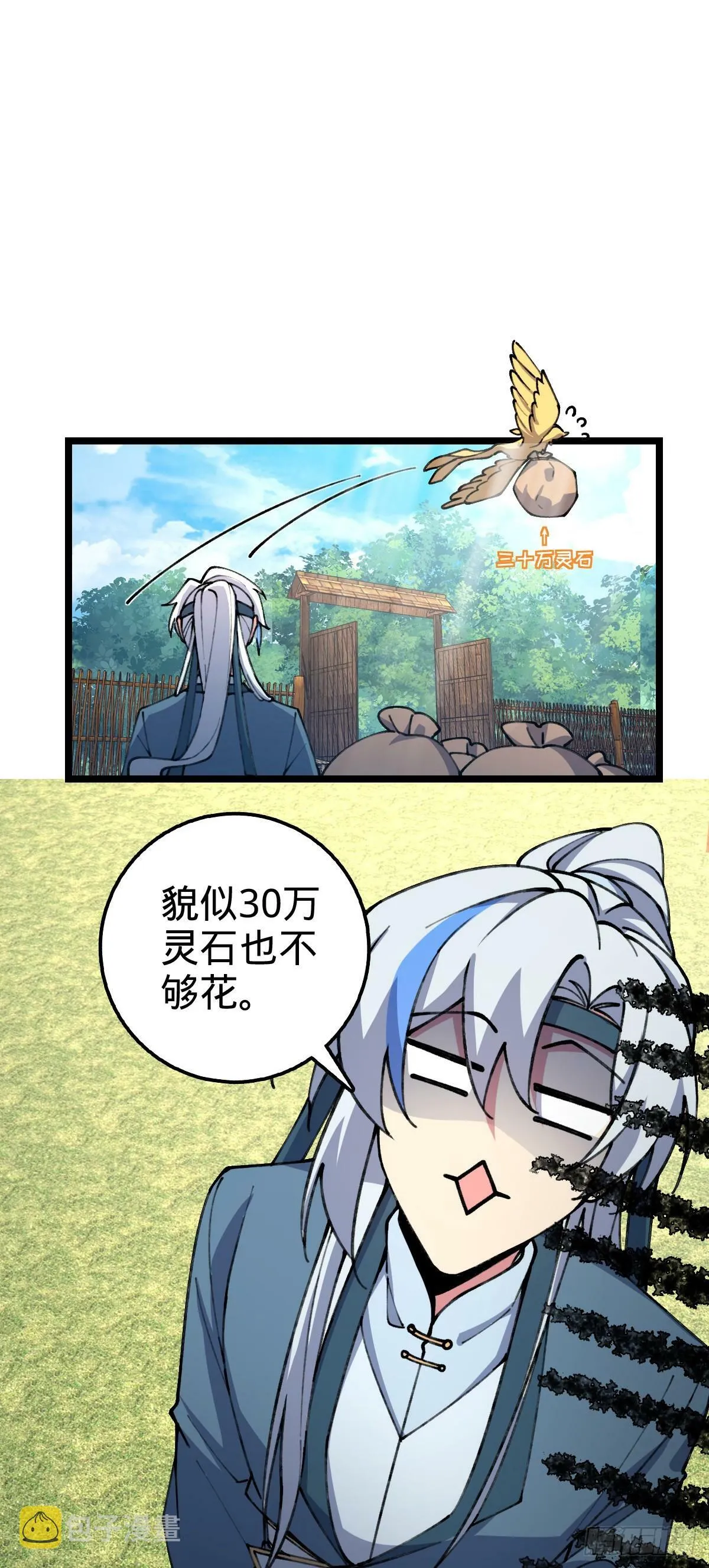 14 王羽伦结婚 第8页