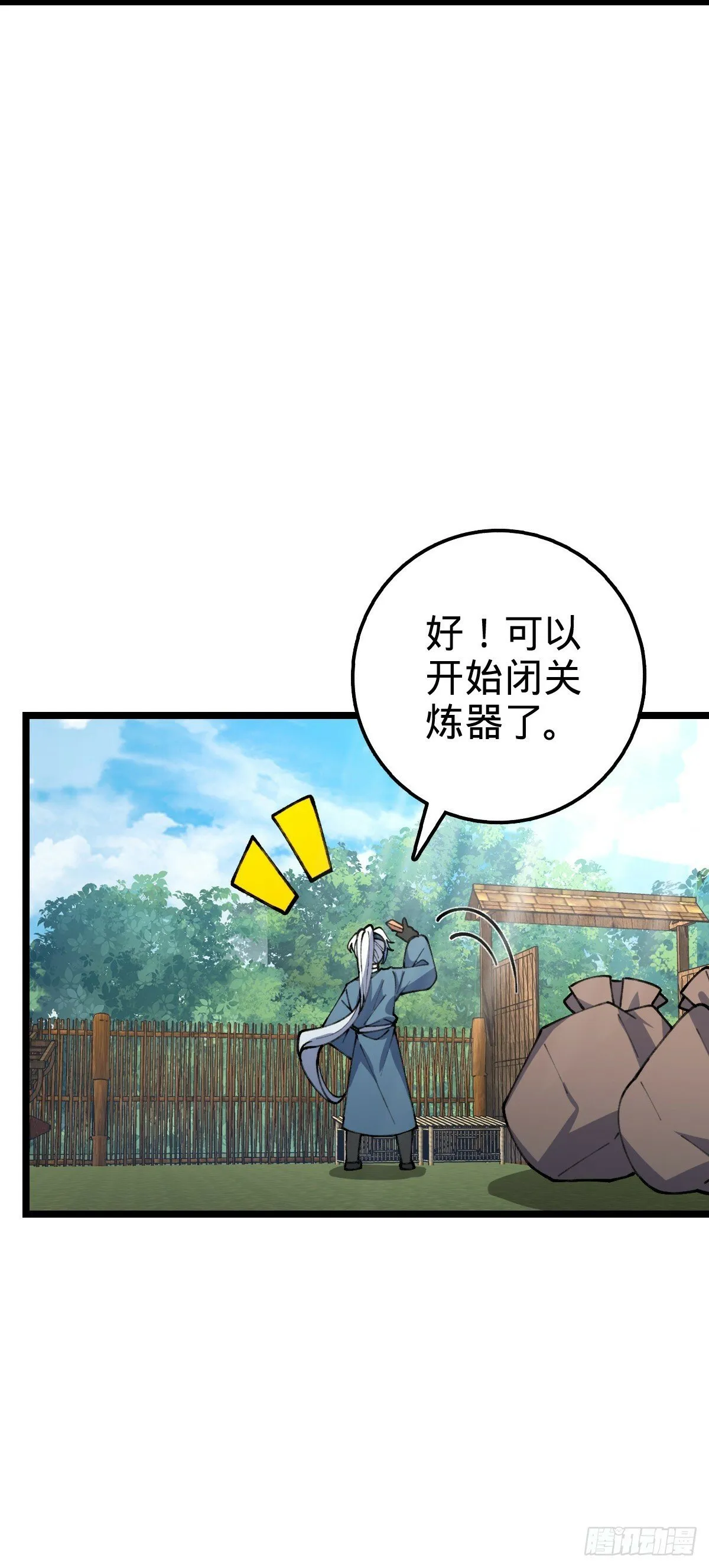 14 王羽伦结婚 第10页